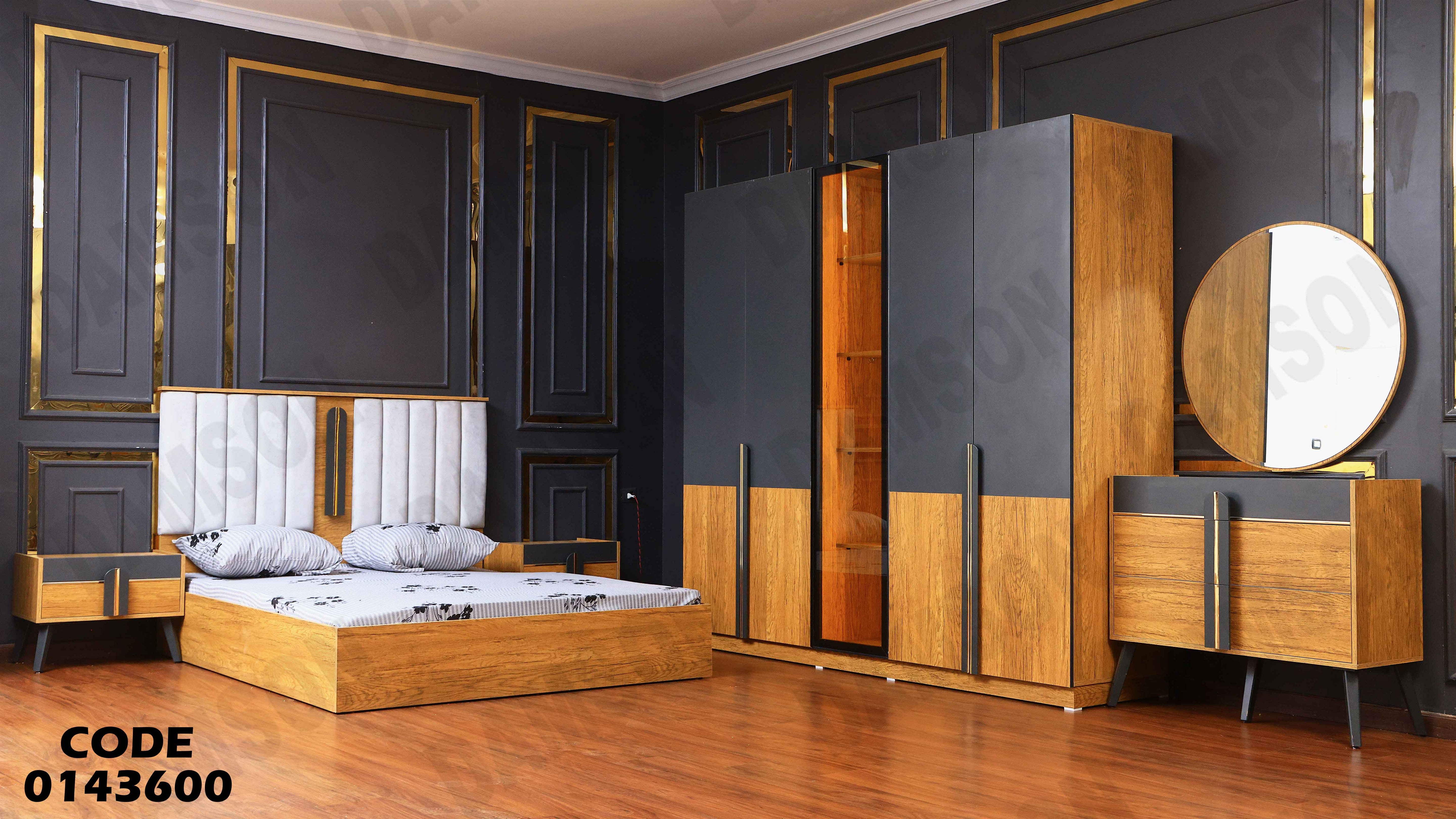 غرفة نوم ماستر 436