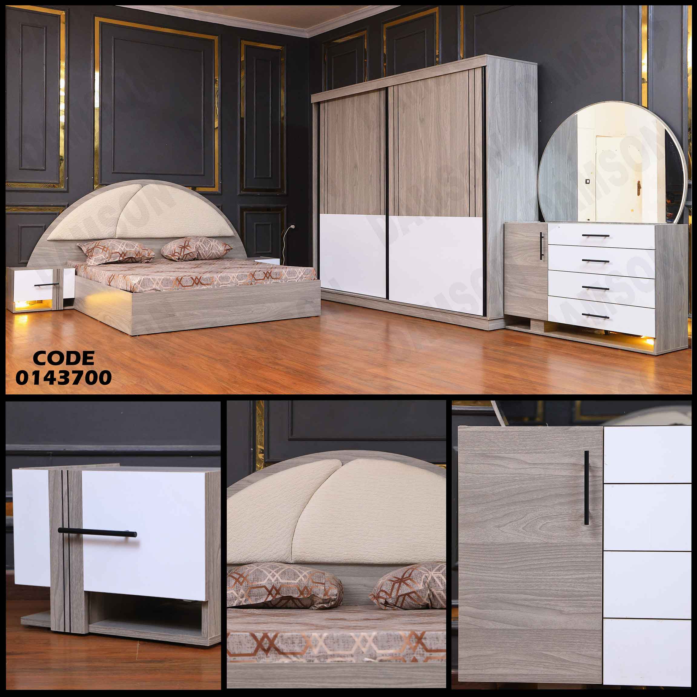 غرفة نوم ماستر 437