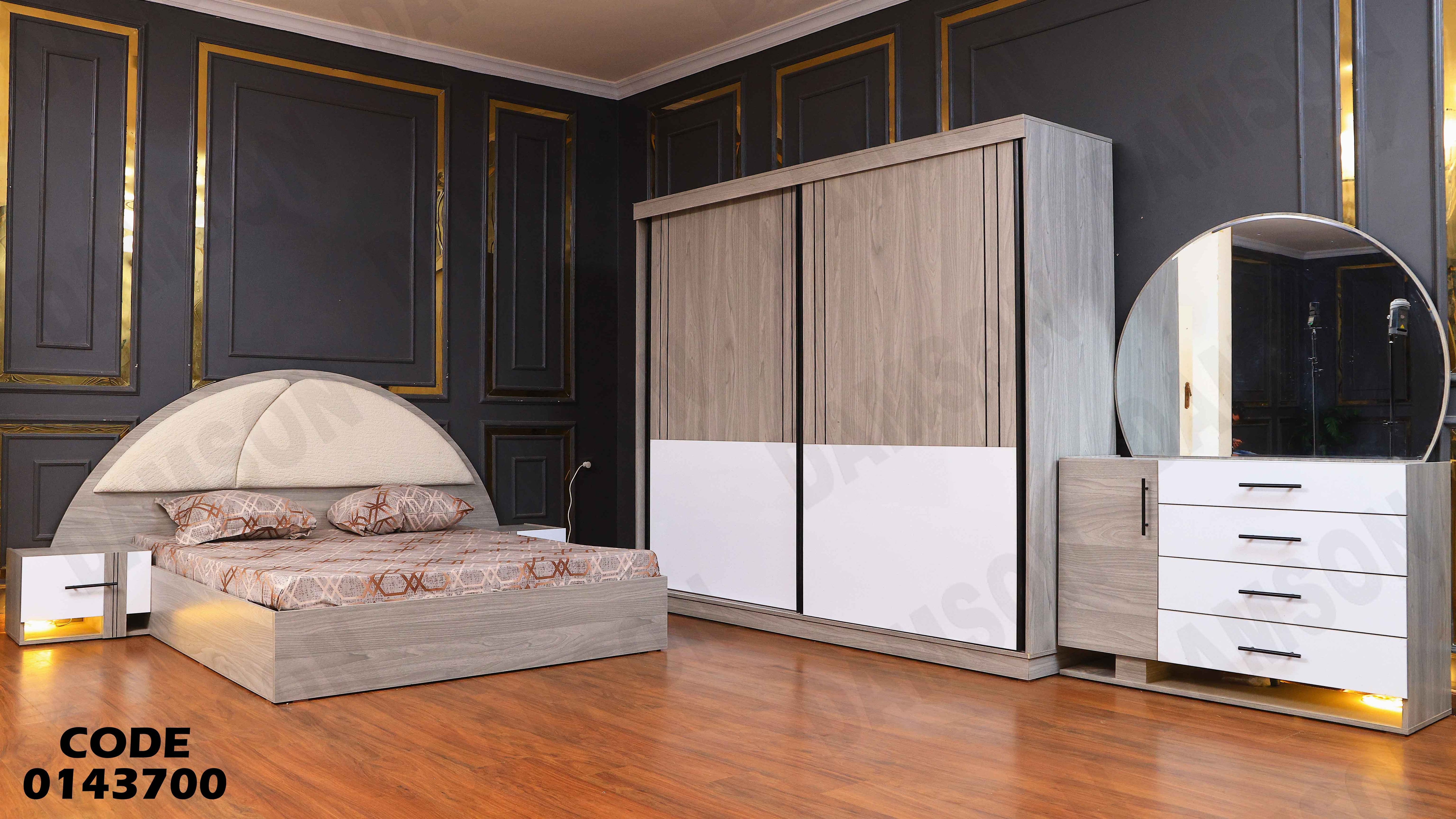 غرفة نوم ماستر 437