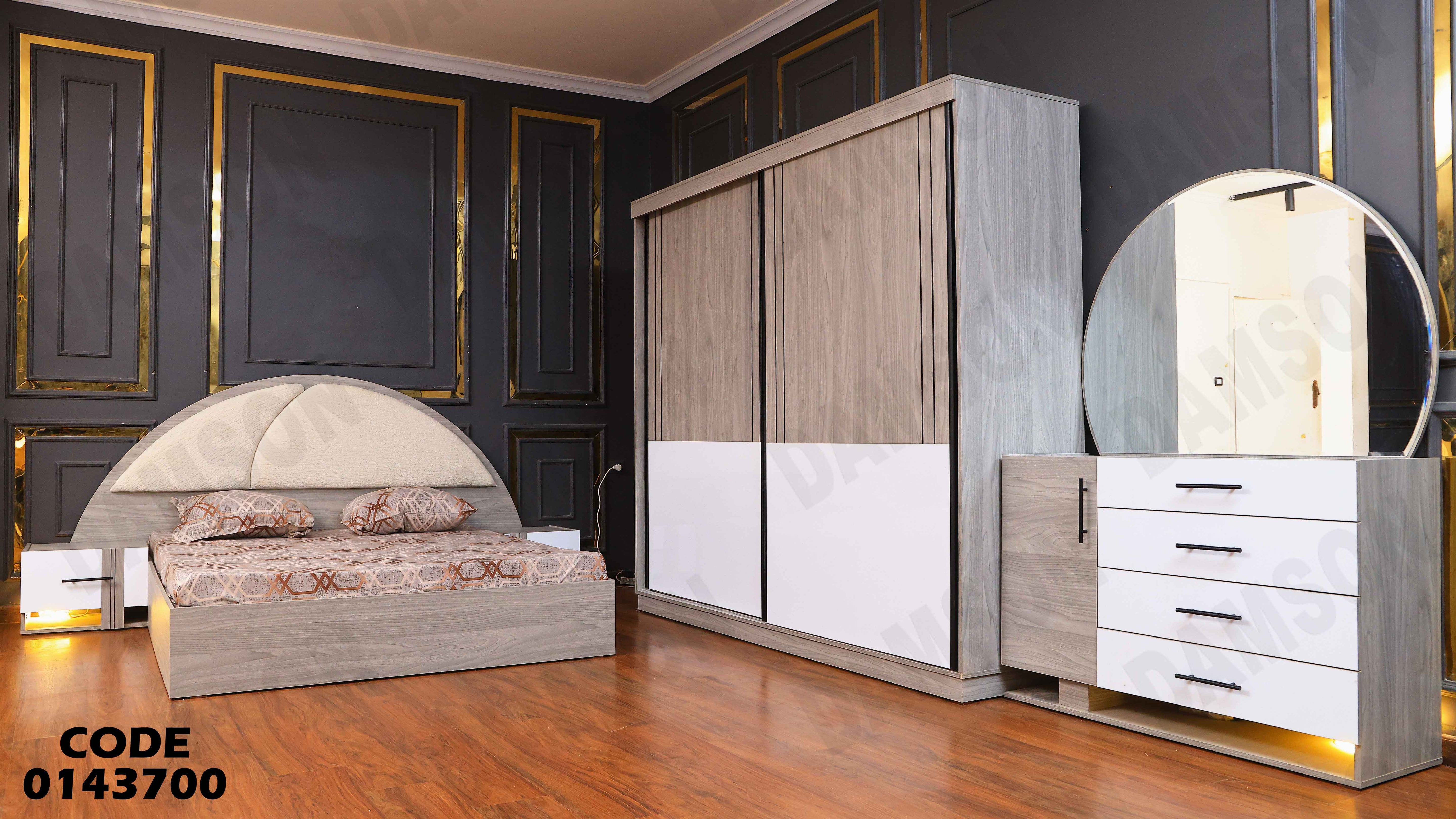 غرفة نوم ماستر 437