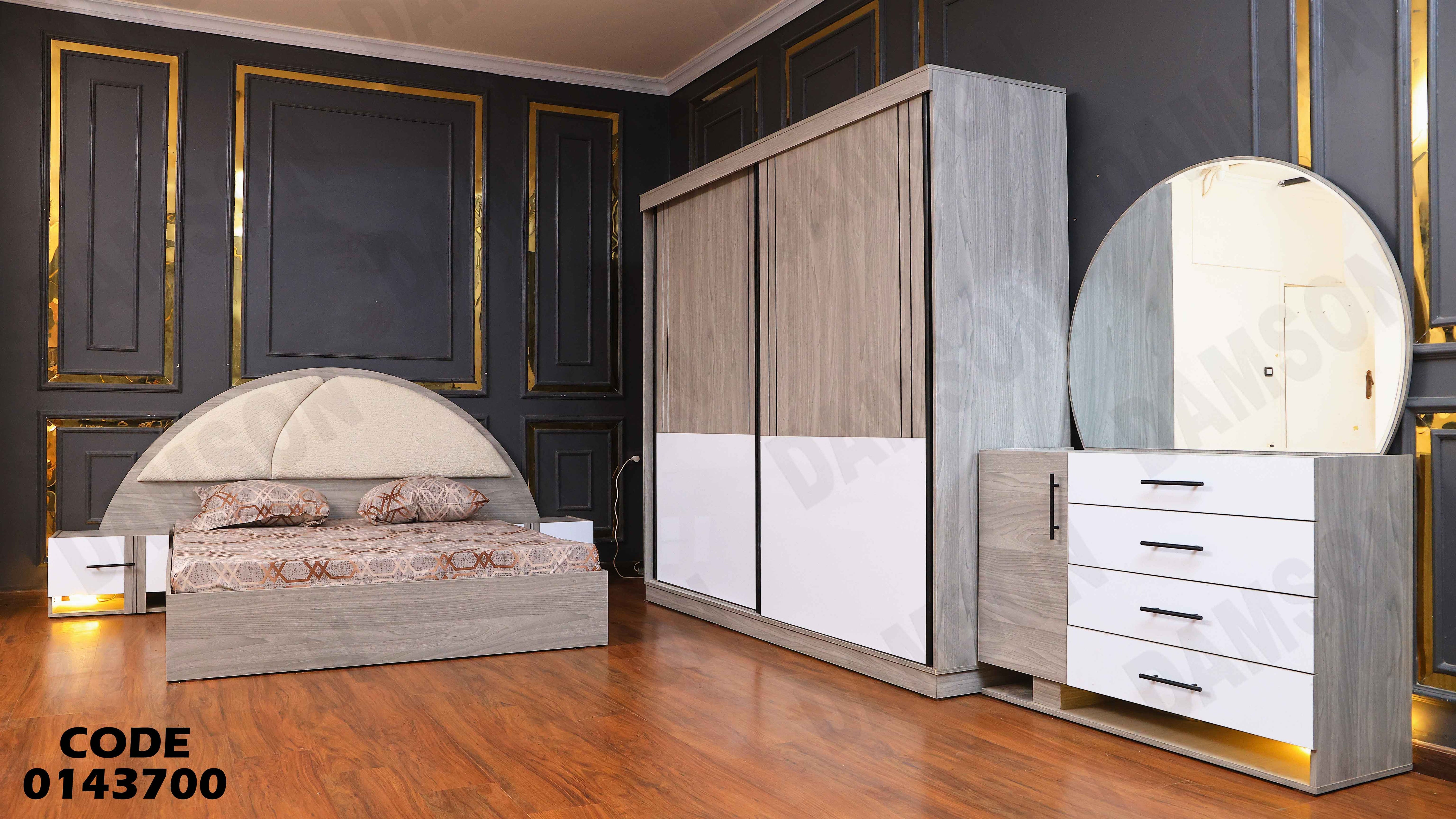 غرفة نوم ماستر 437