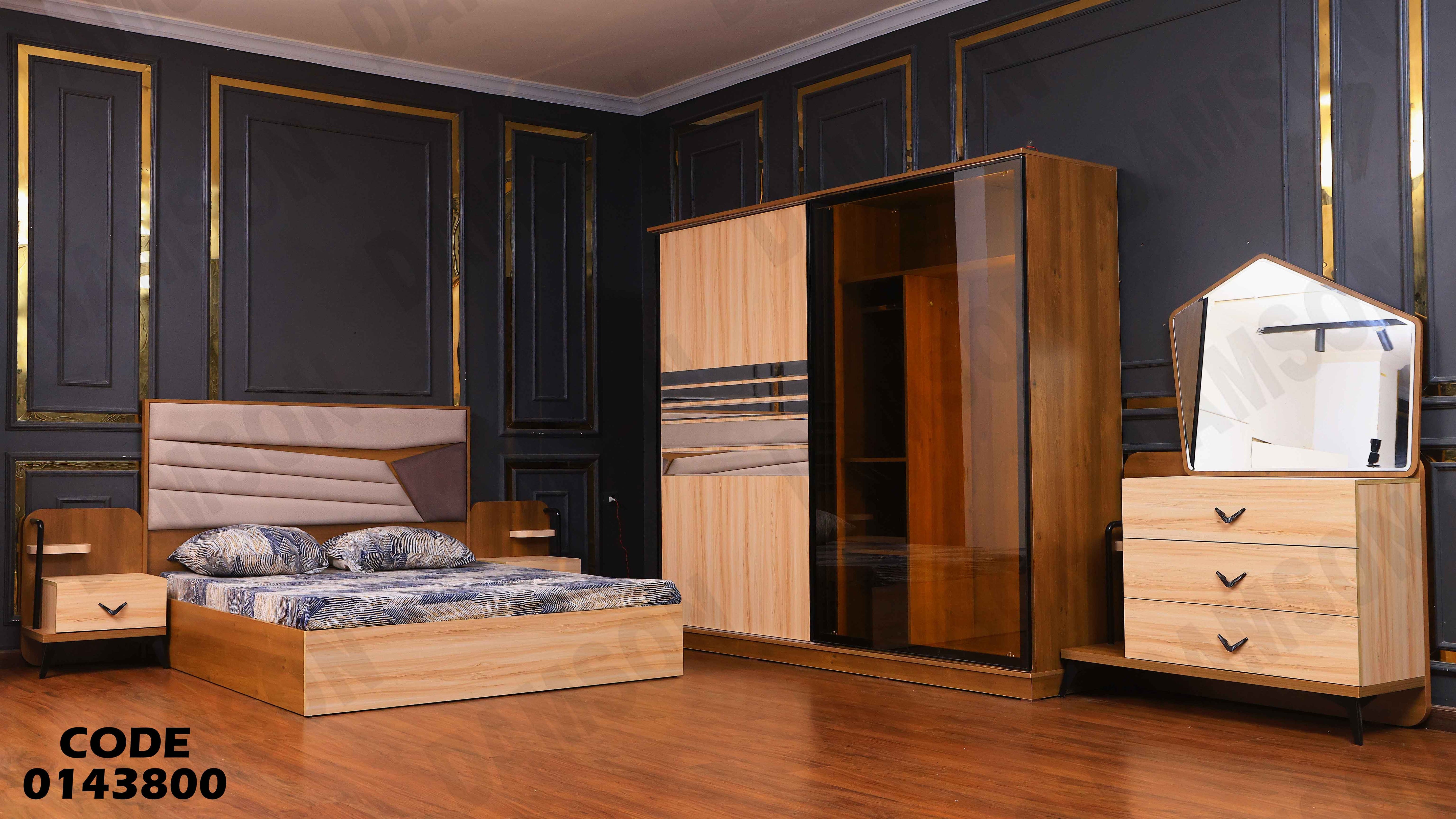 غرفة نوم ماستر 438