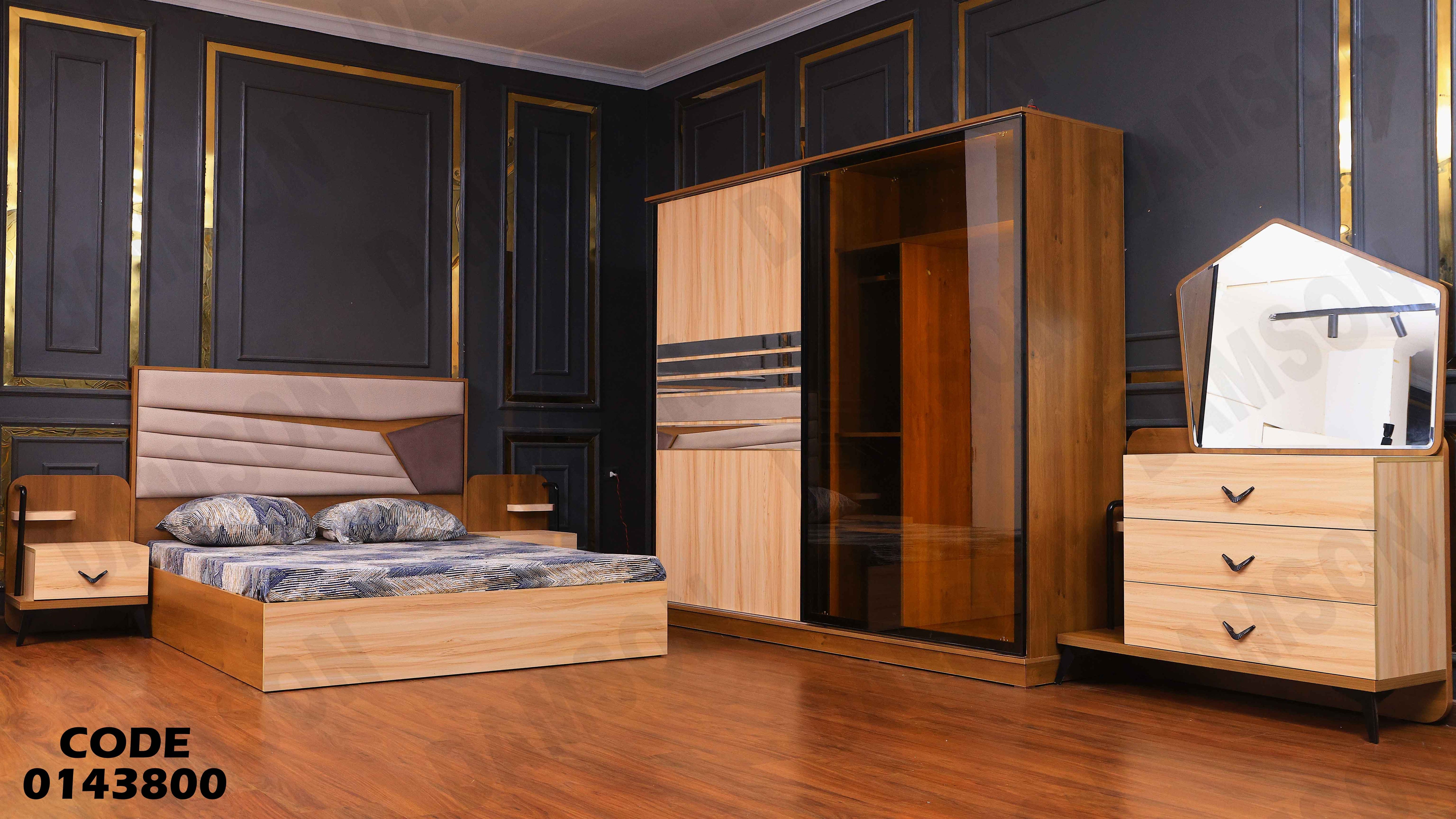 غرفة نوم ماستر 438