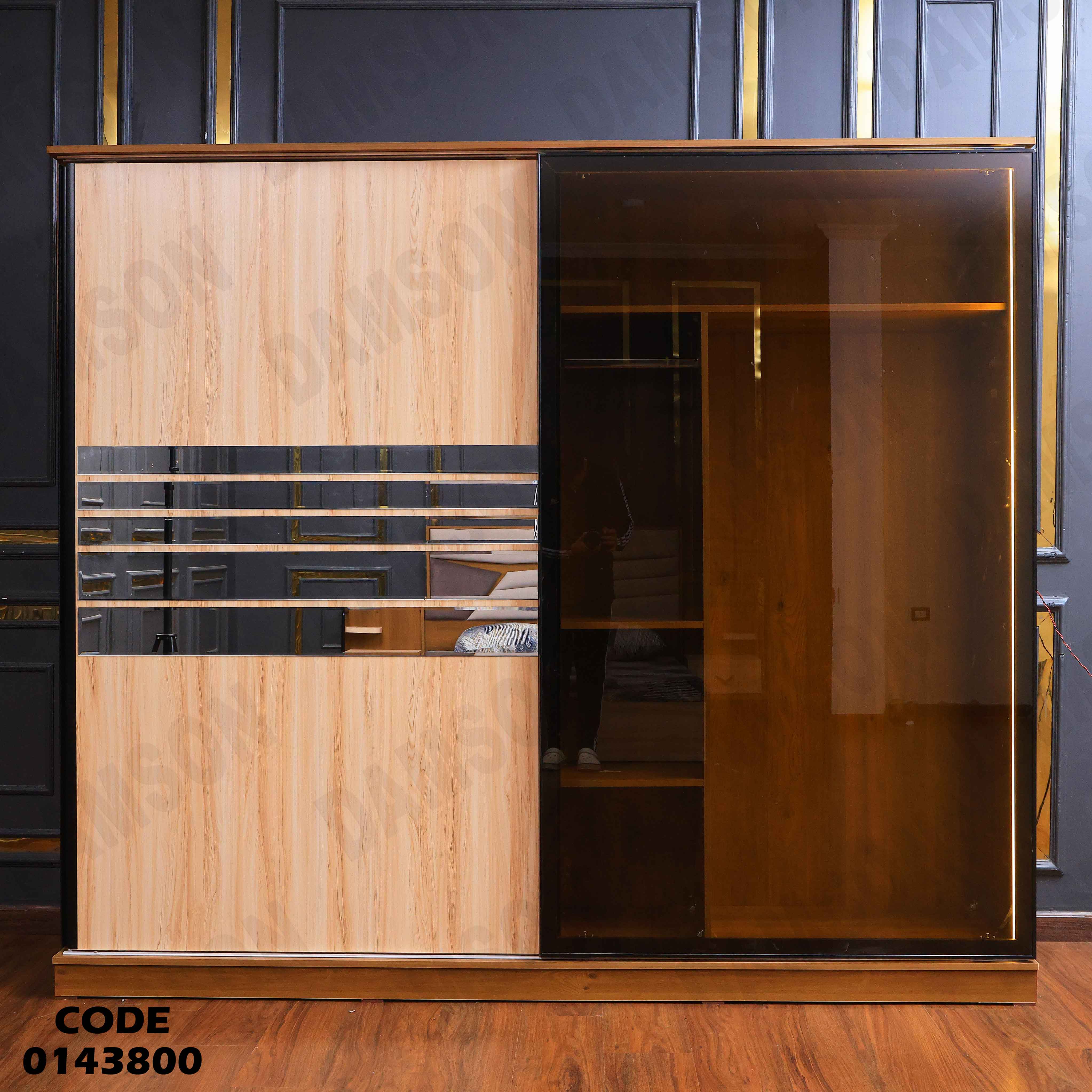 دولاب ماستر 438