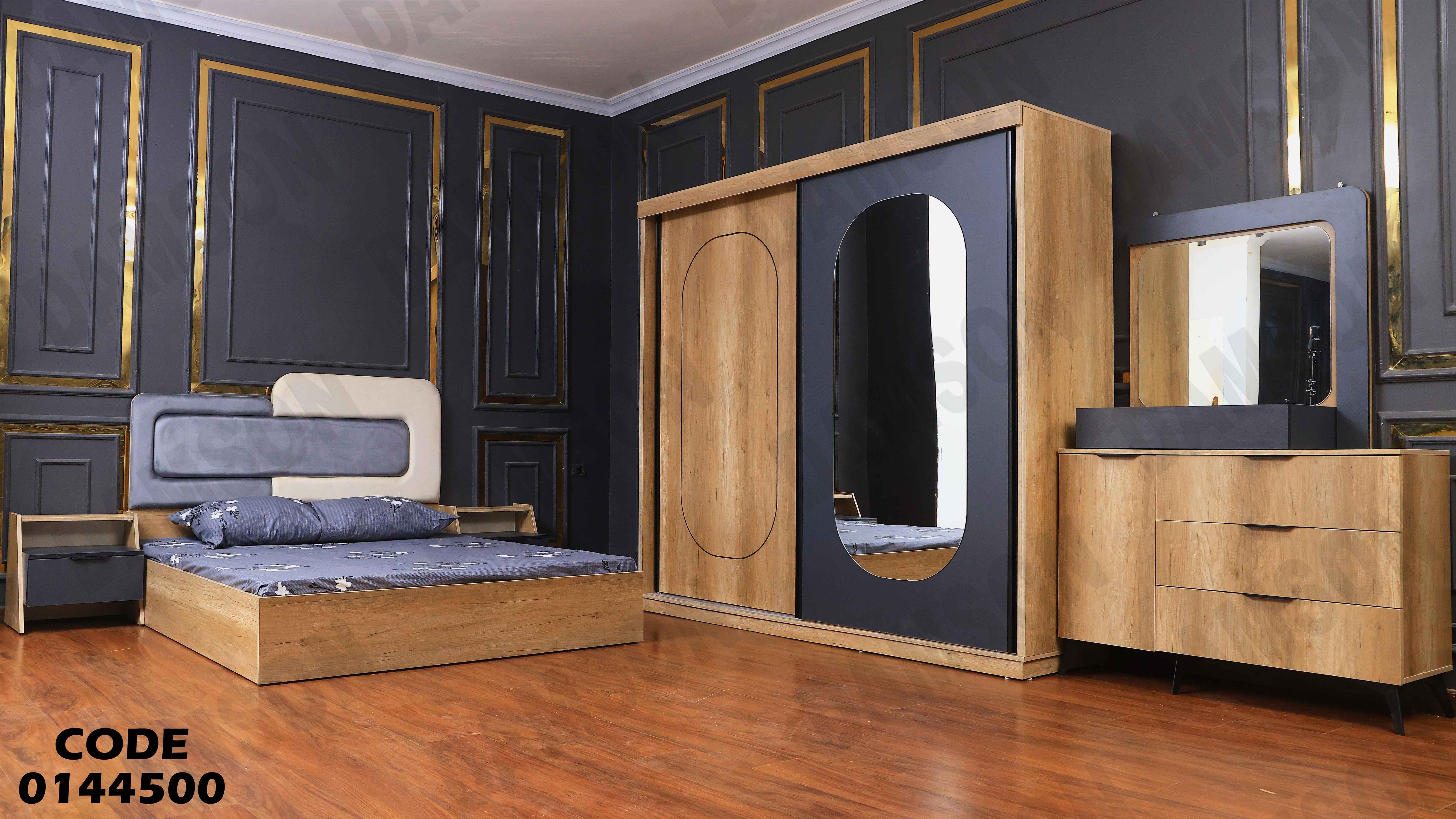 غرفة نوم ماستر 445