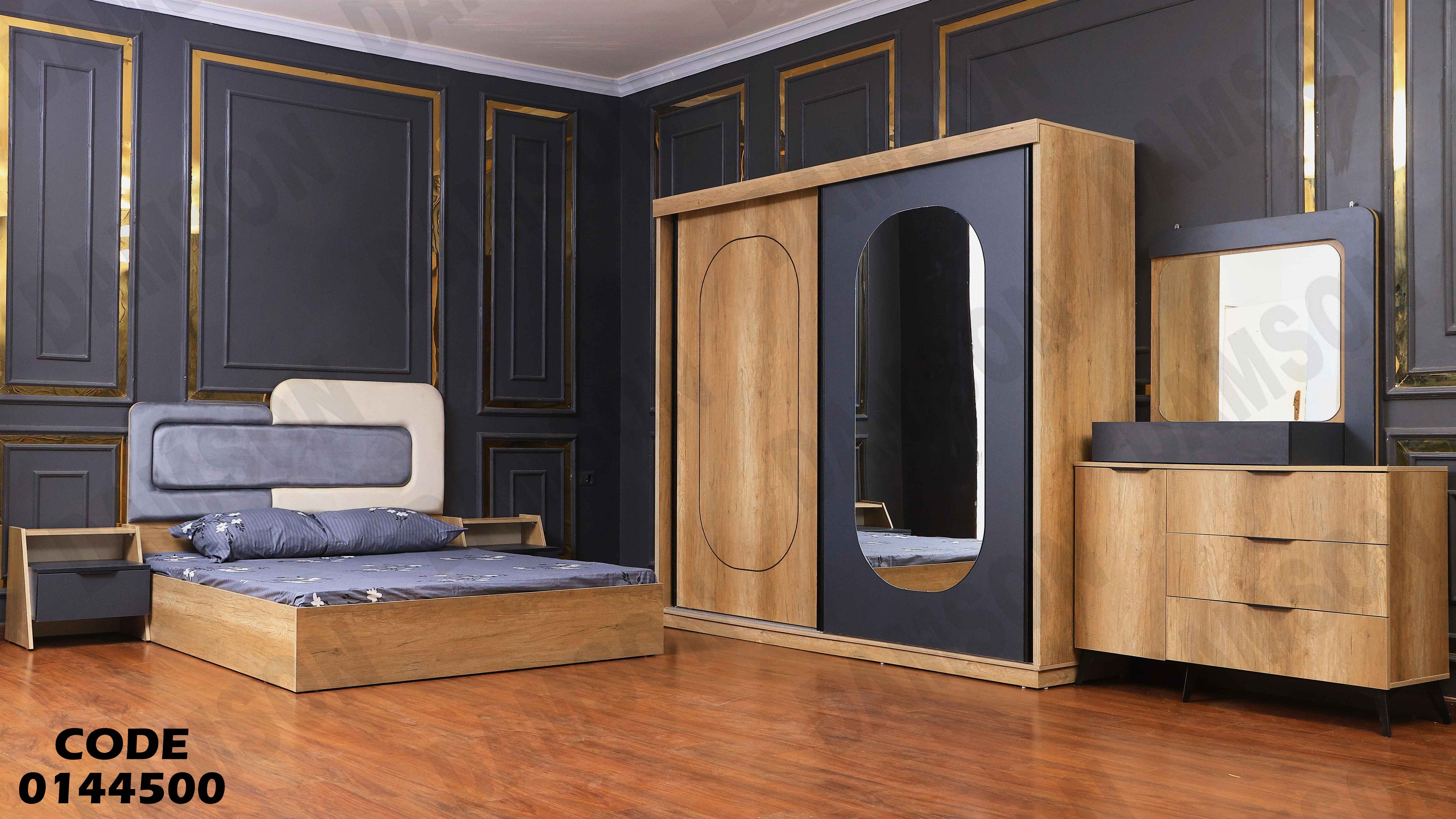 غرفة نوم ماستر 445