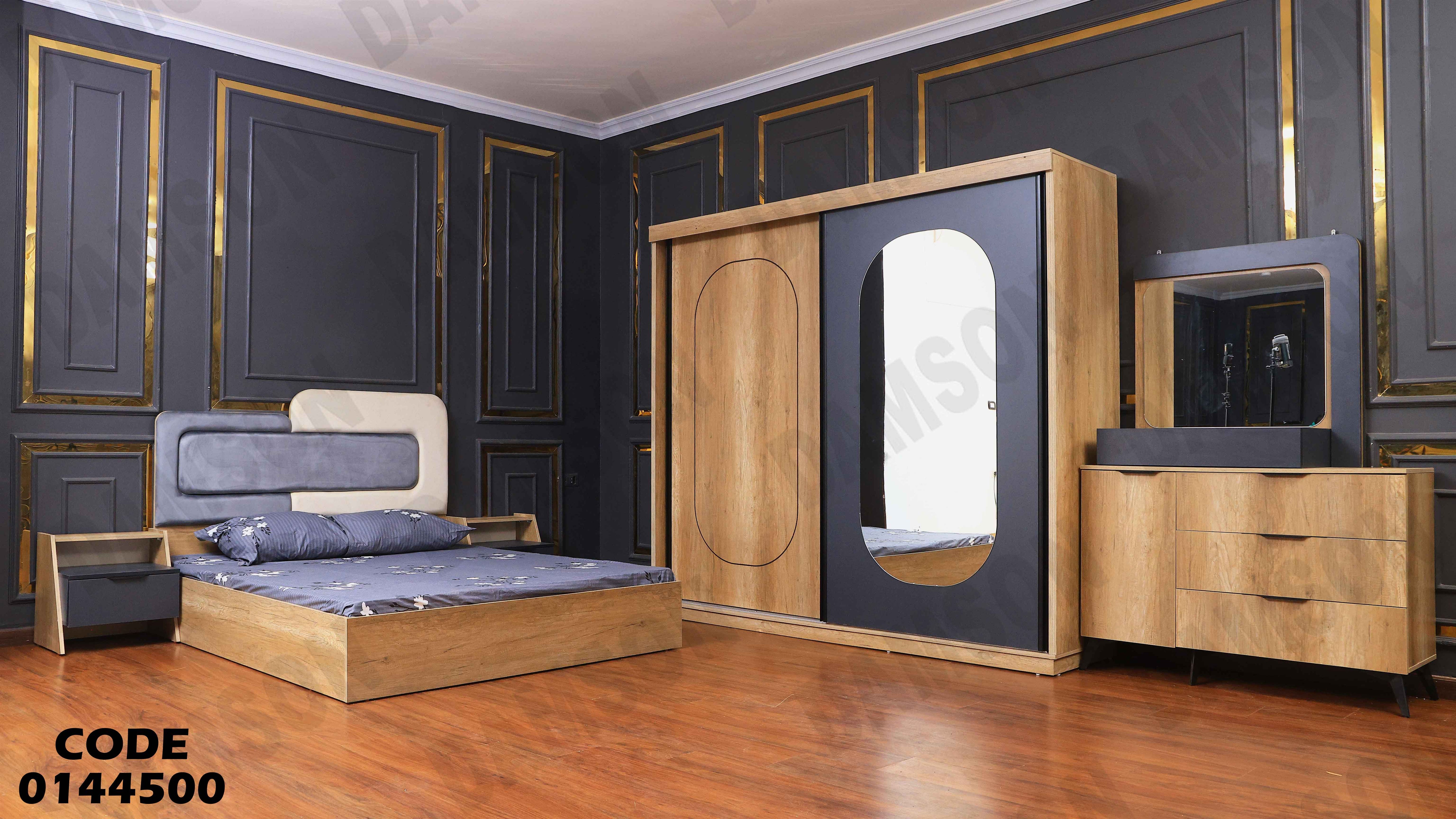 غرفة نوم ماستر 445