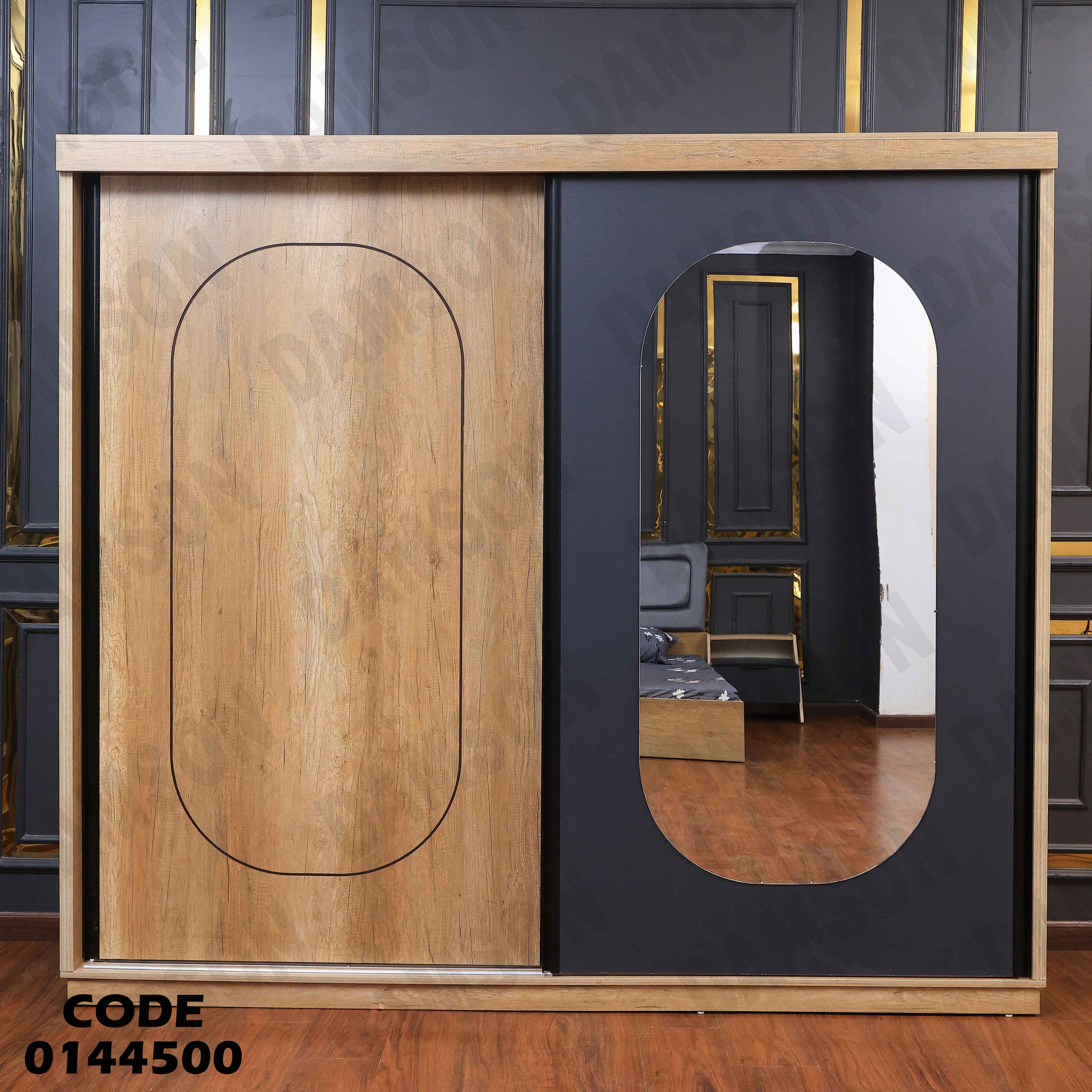 غرفة نوم ماستر 445