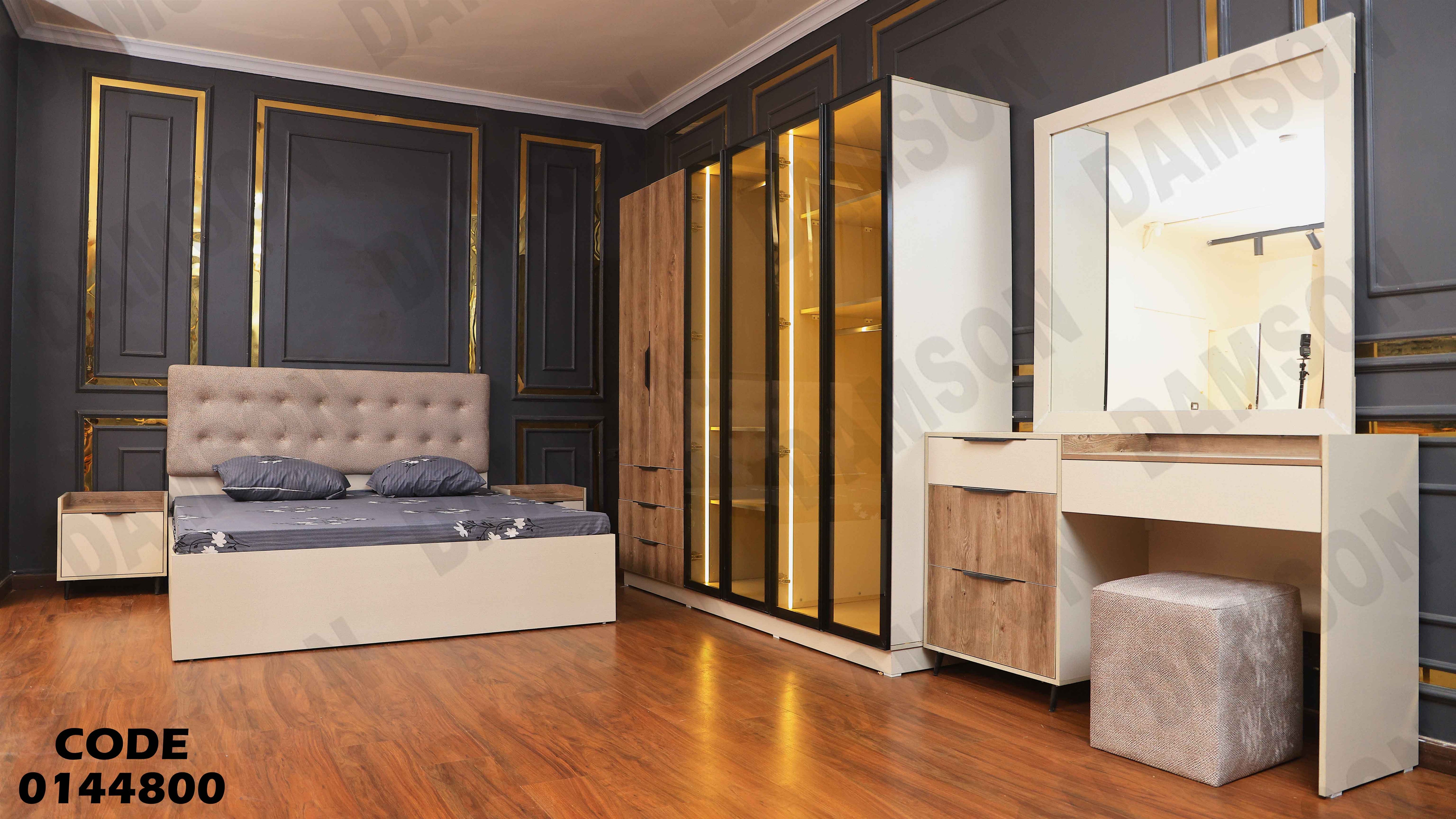 غرفة نوم ماستر 448