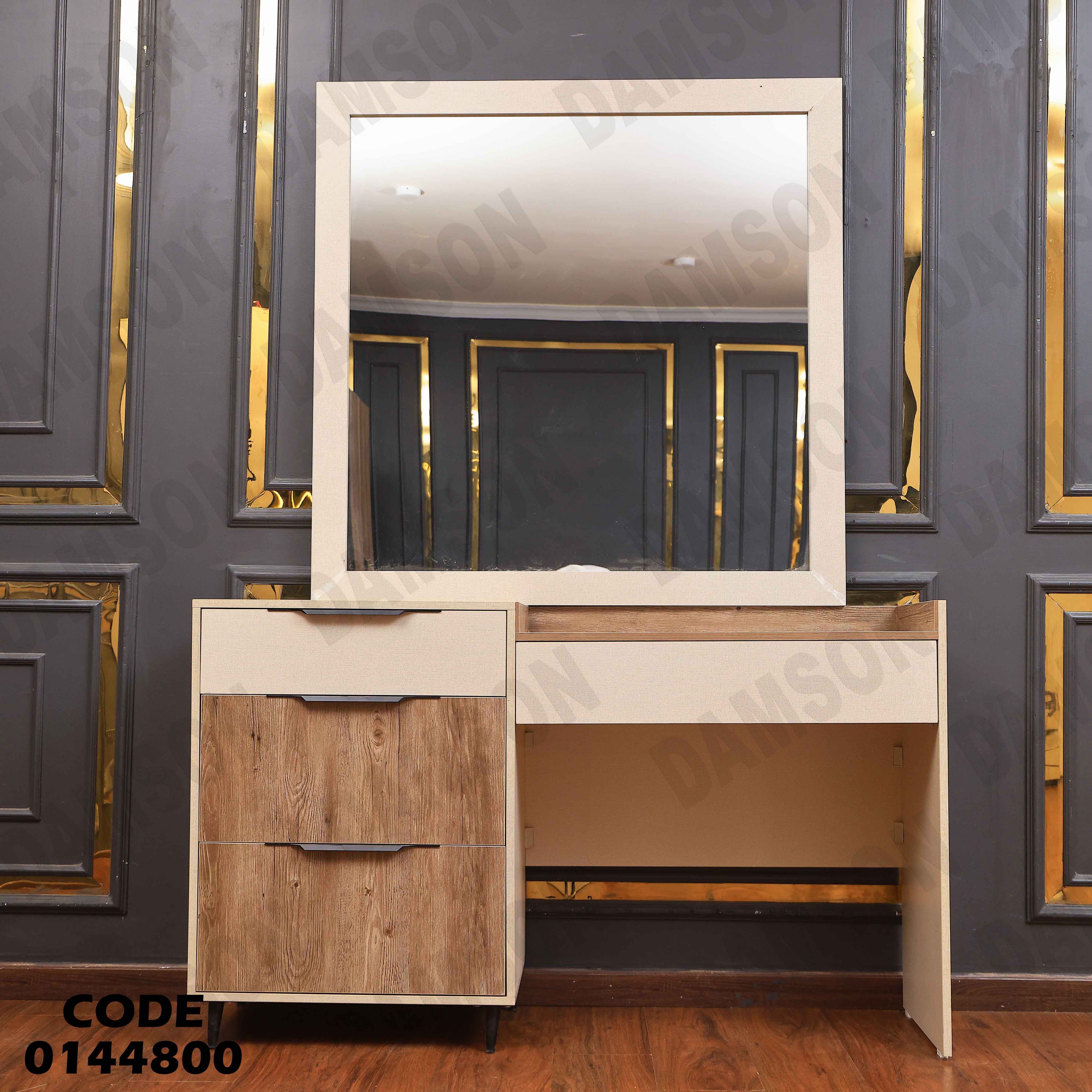 غرفة نوم ماستر 448