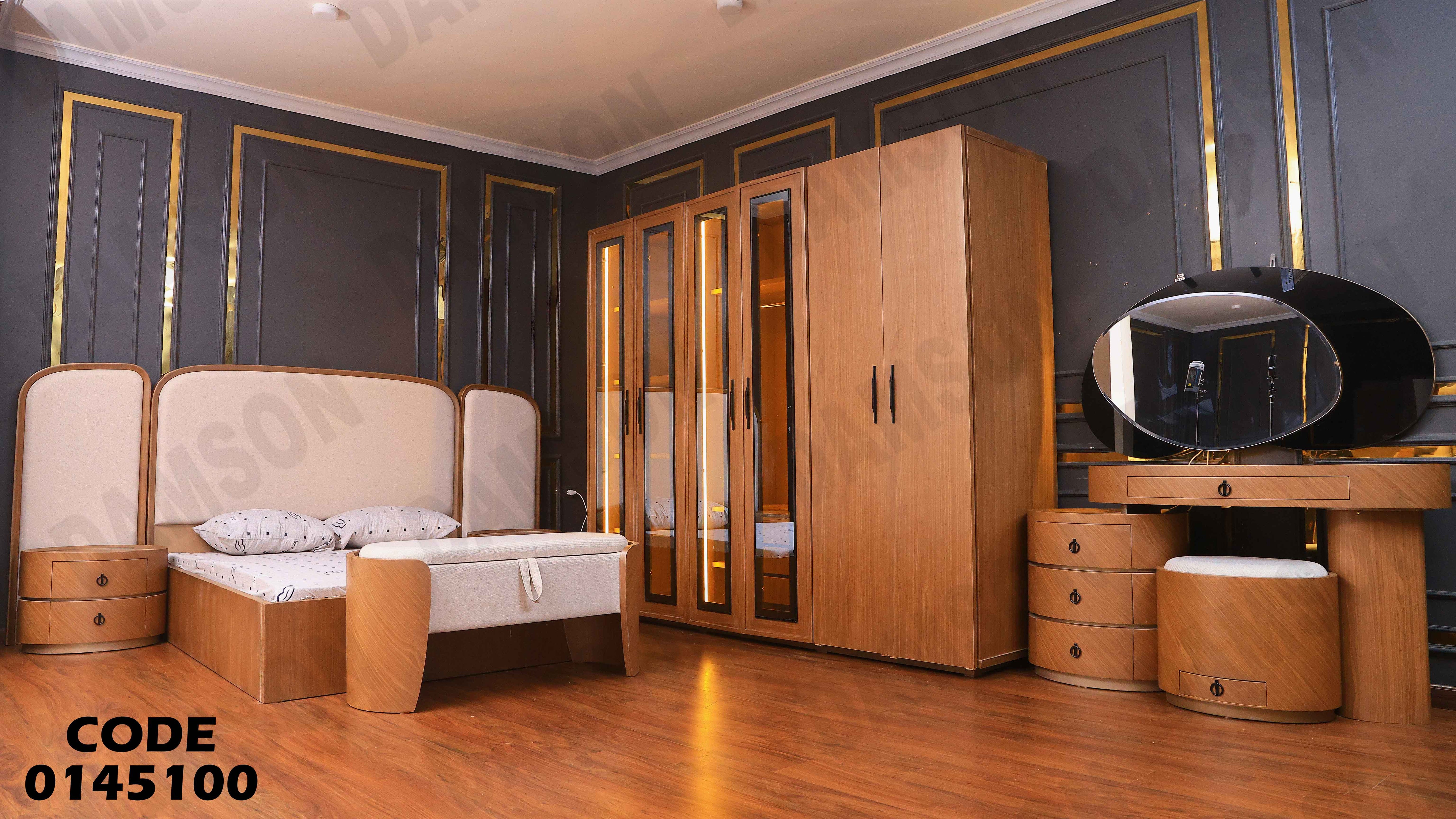 غرفة نوم ماستر 451