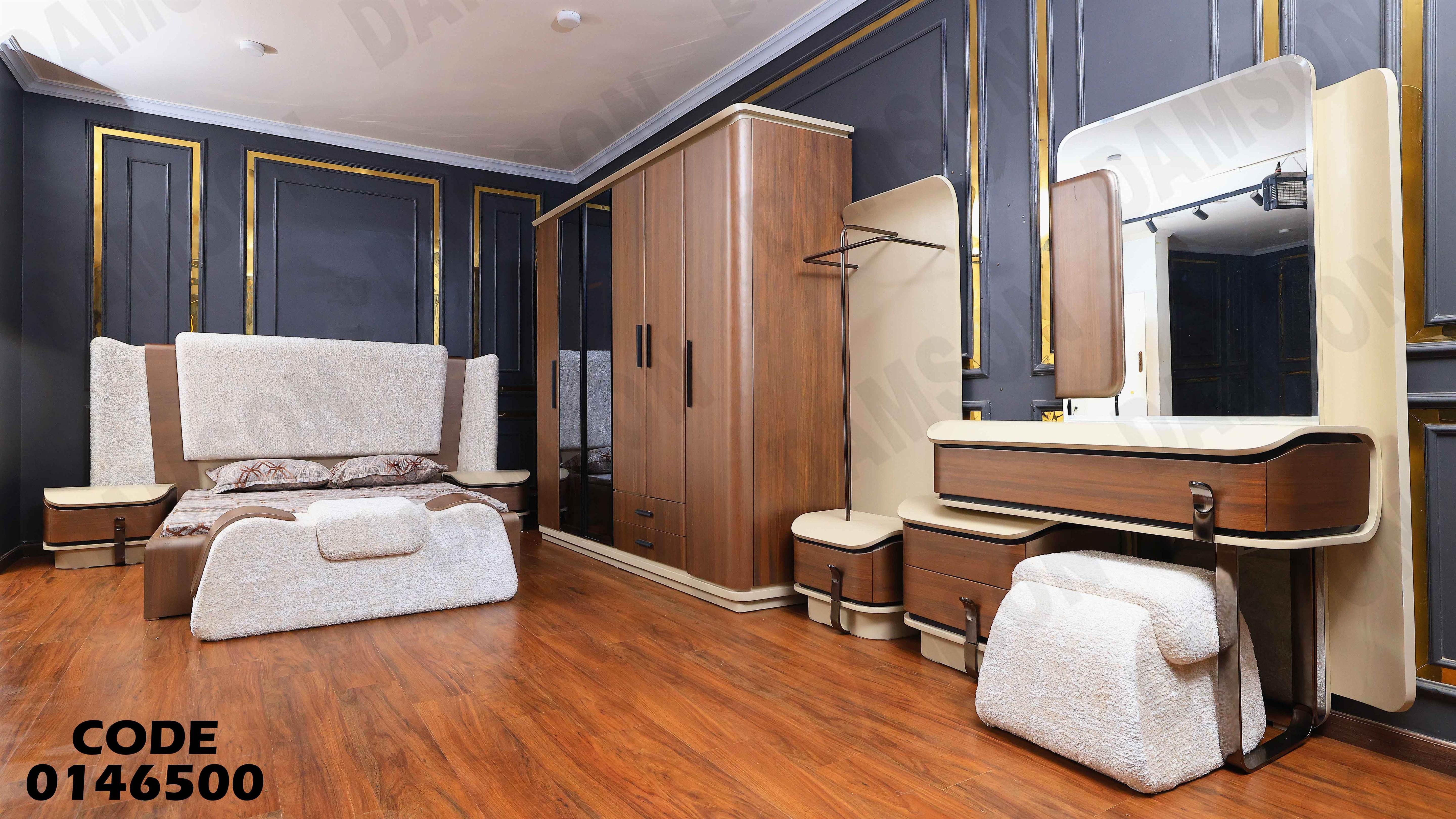 غرفة نوم ماستر 465