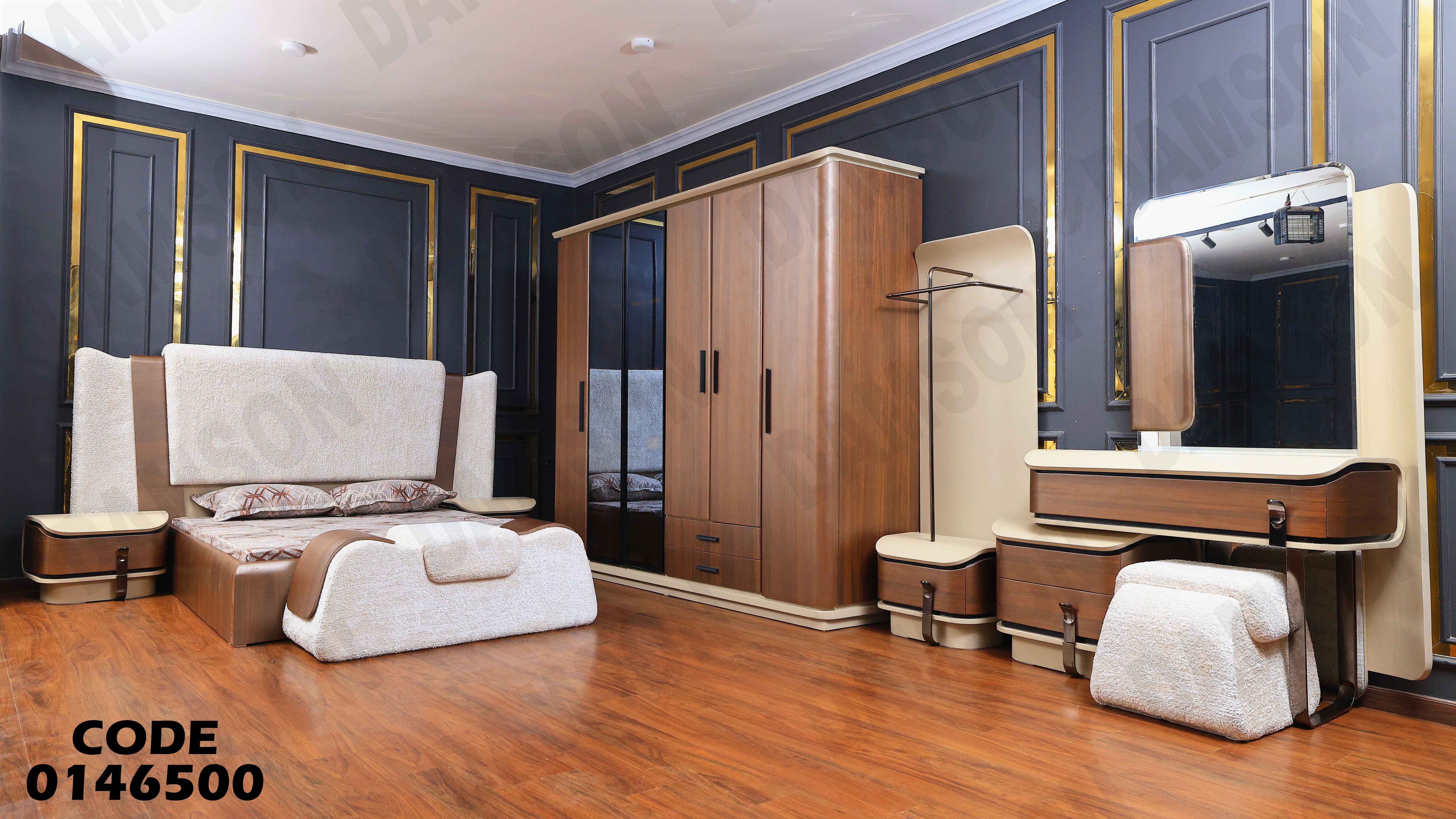 غرفة نوم ماستر 465