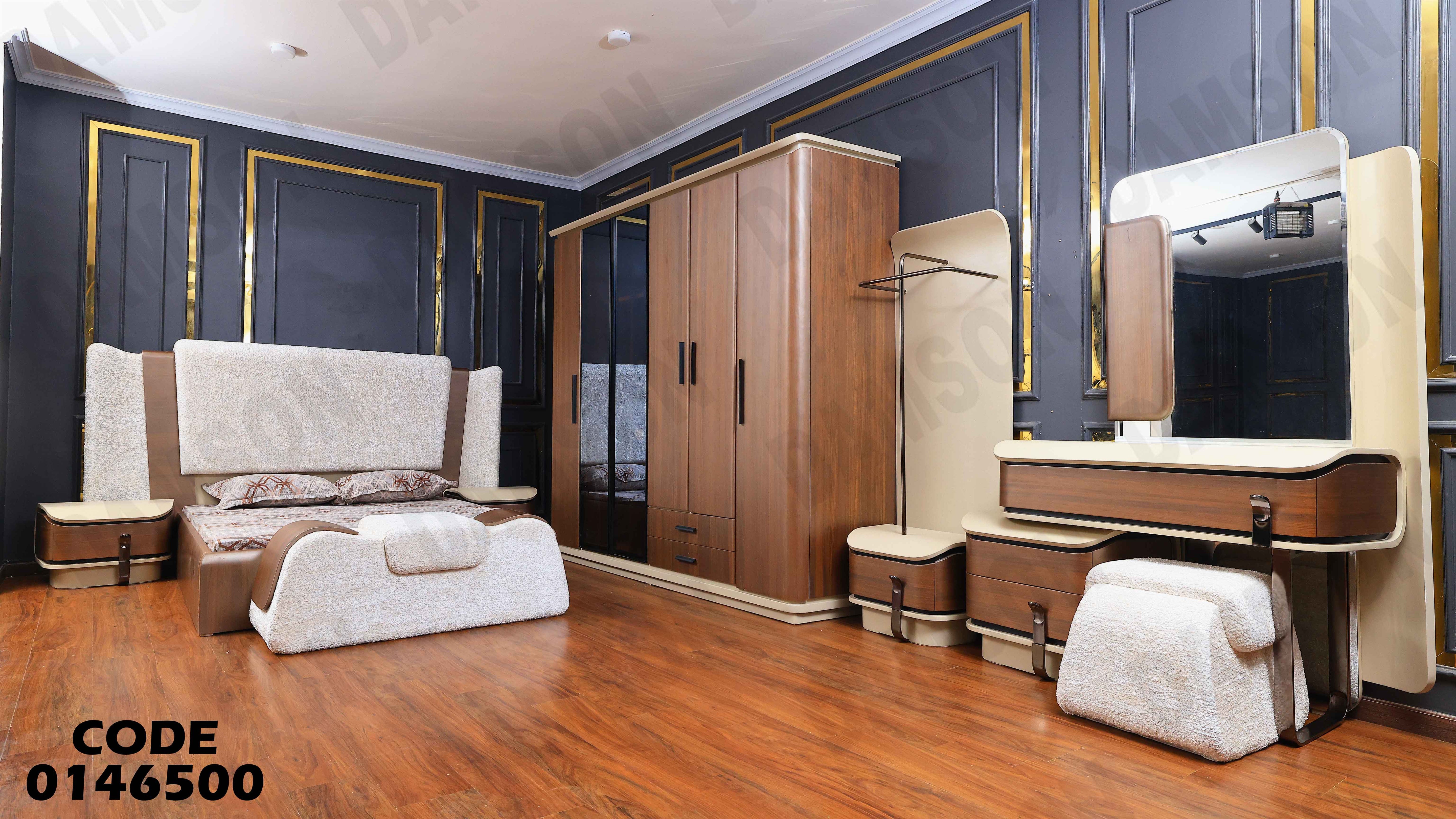 غرفة نوم ماستر 465