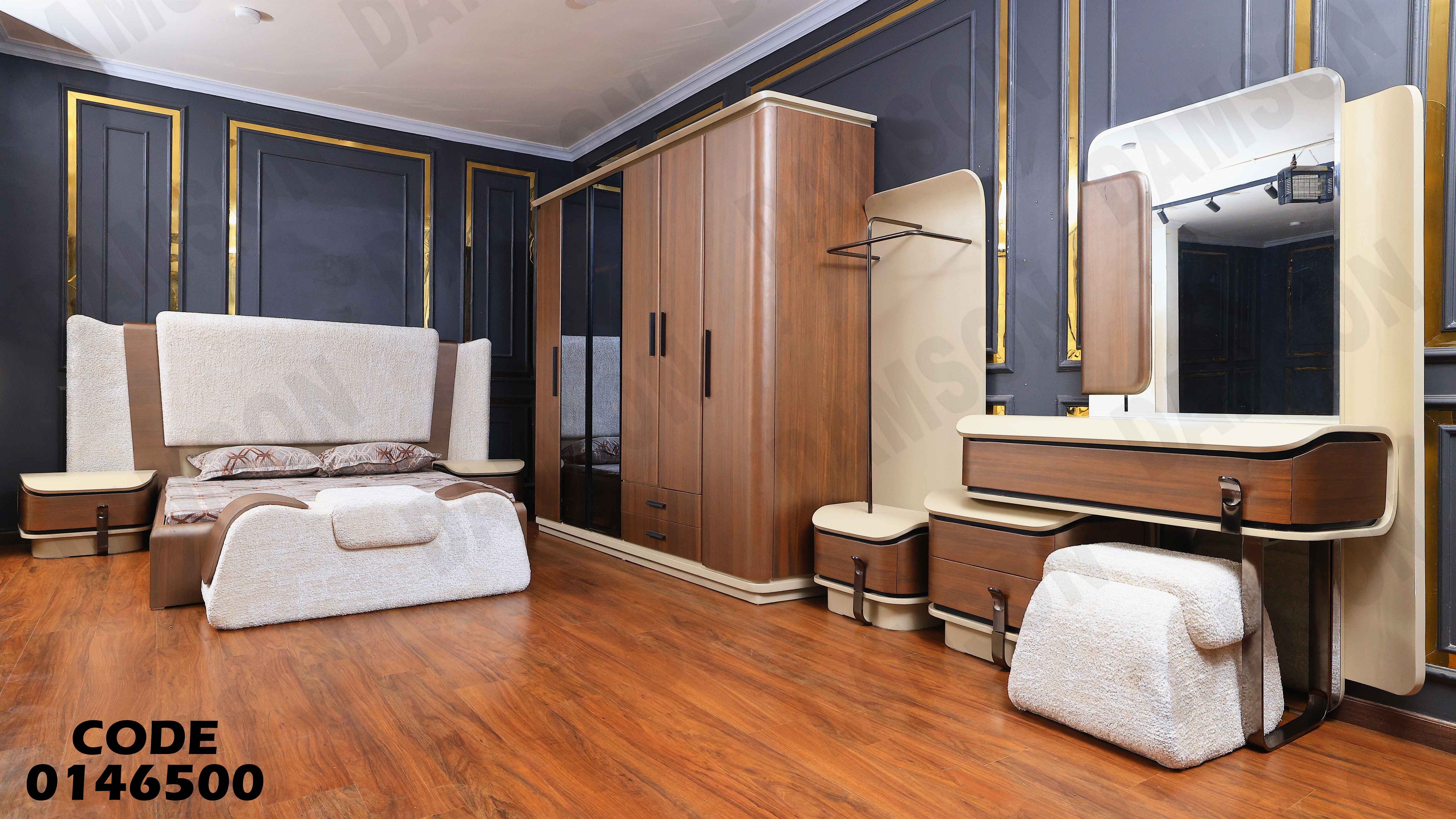 غرفة نوم ماستر 465