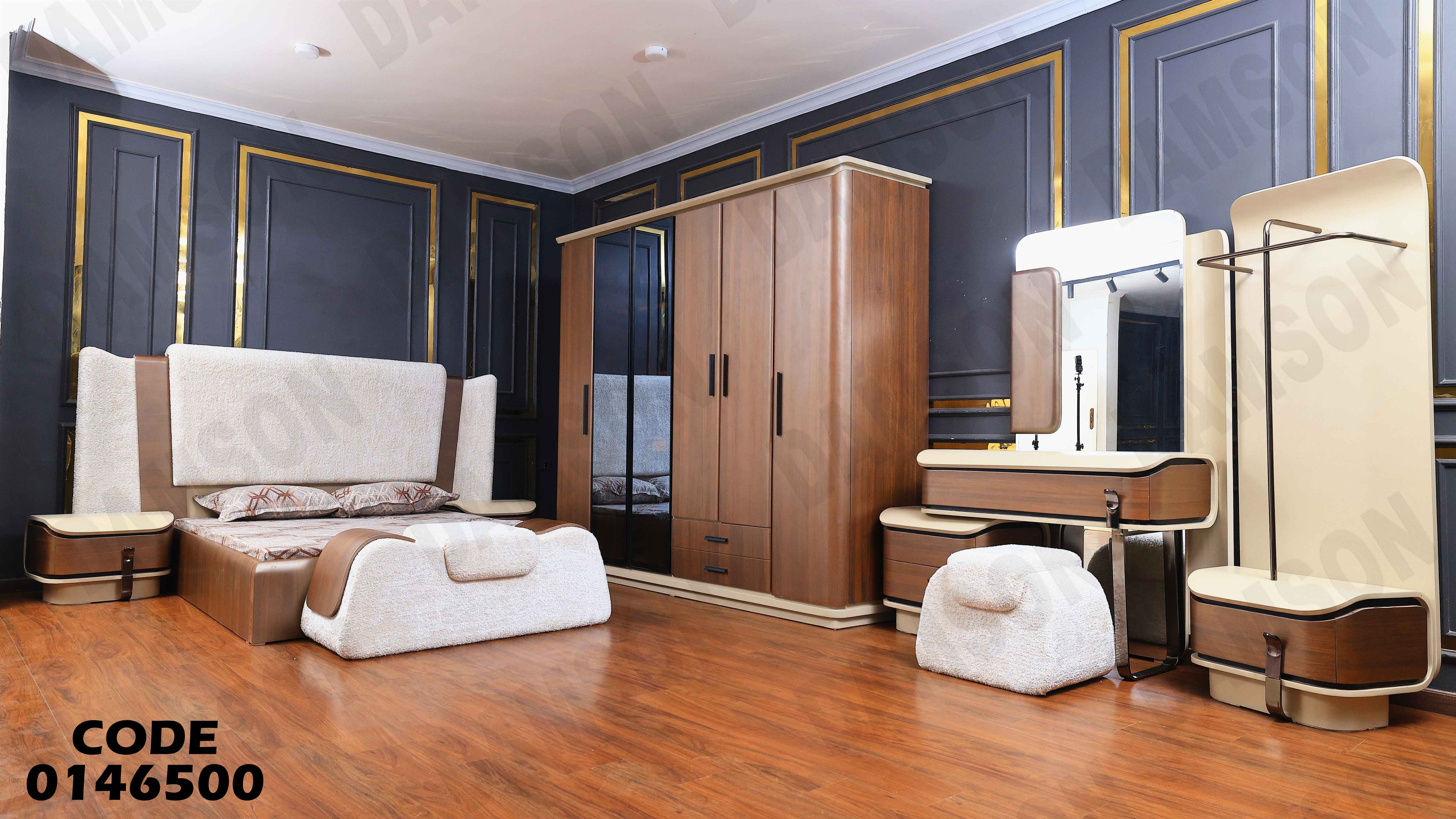 غرفة نوم ماستر 465