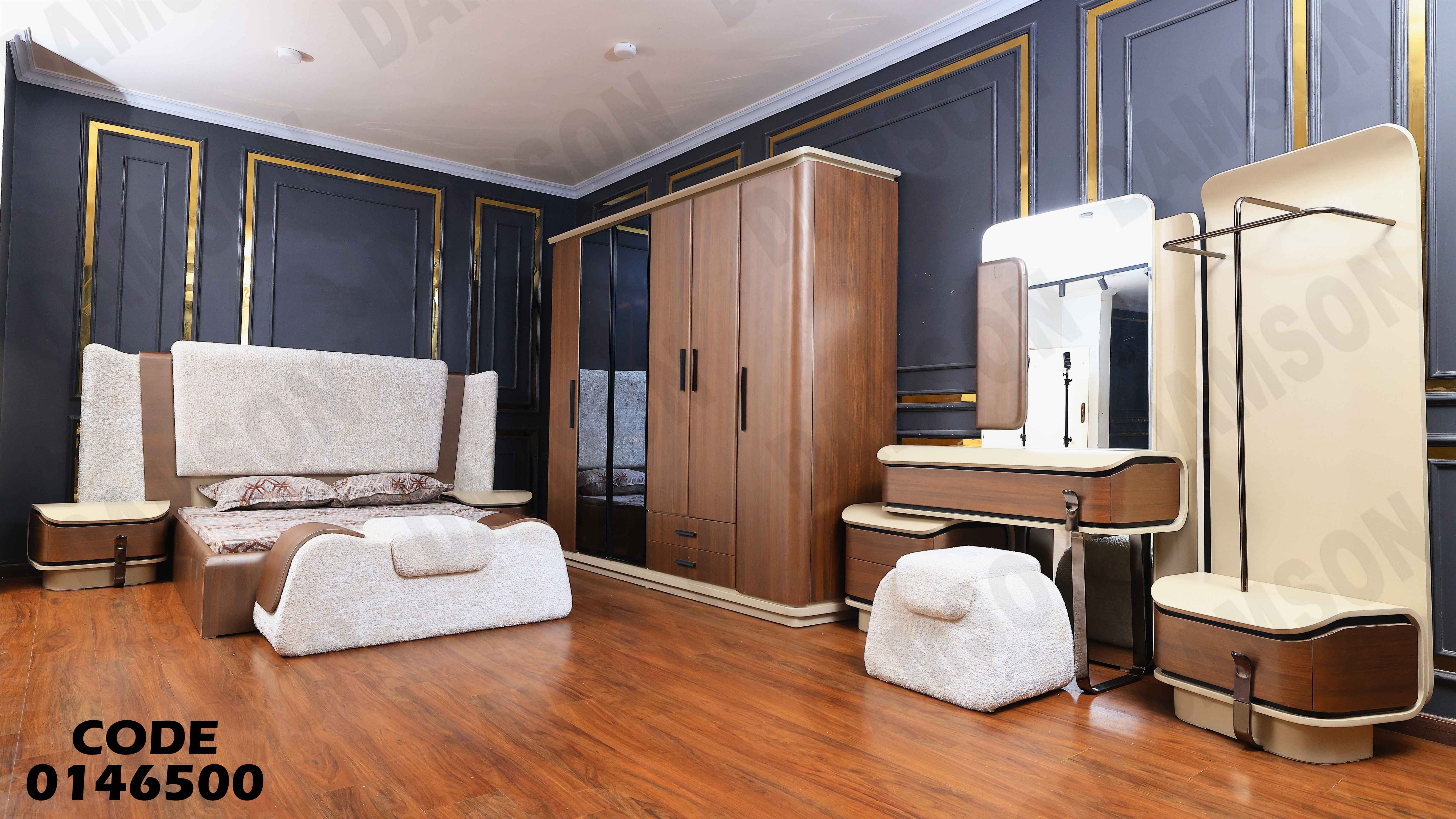 غرفة نوم ماستر 465