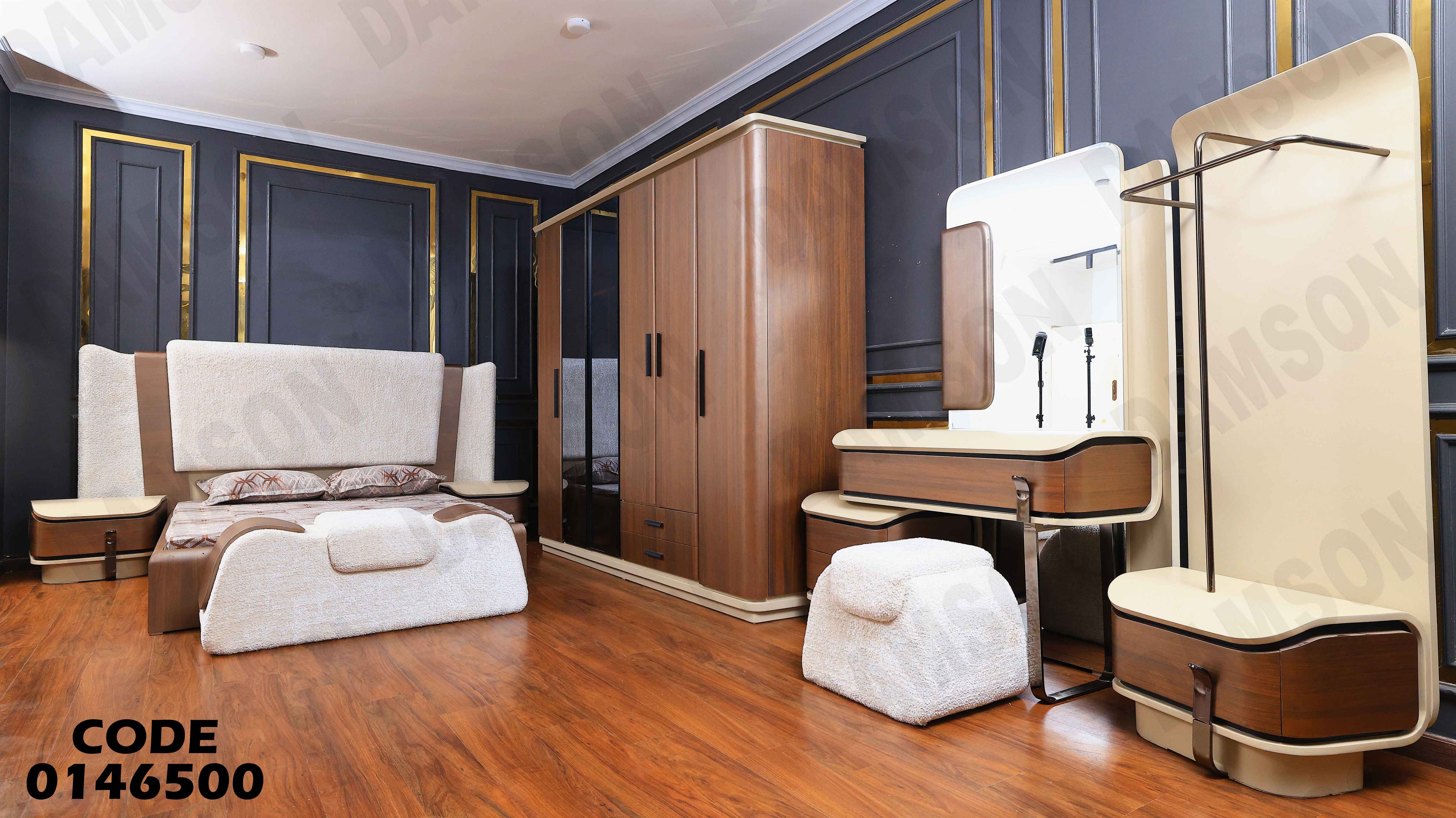 غرفة نوم ماستر 465