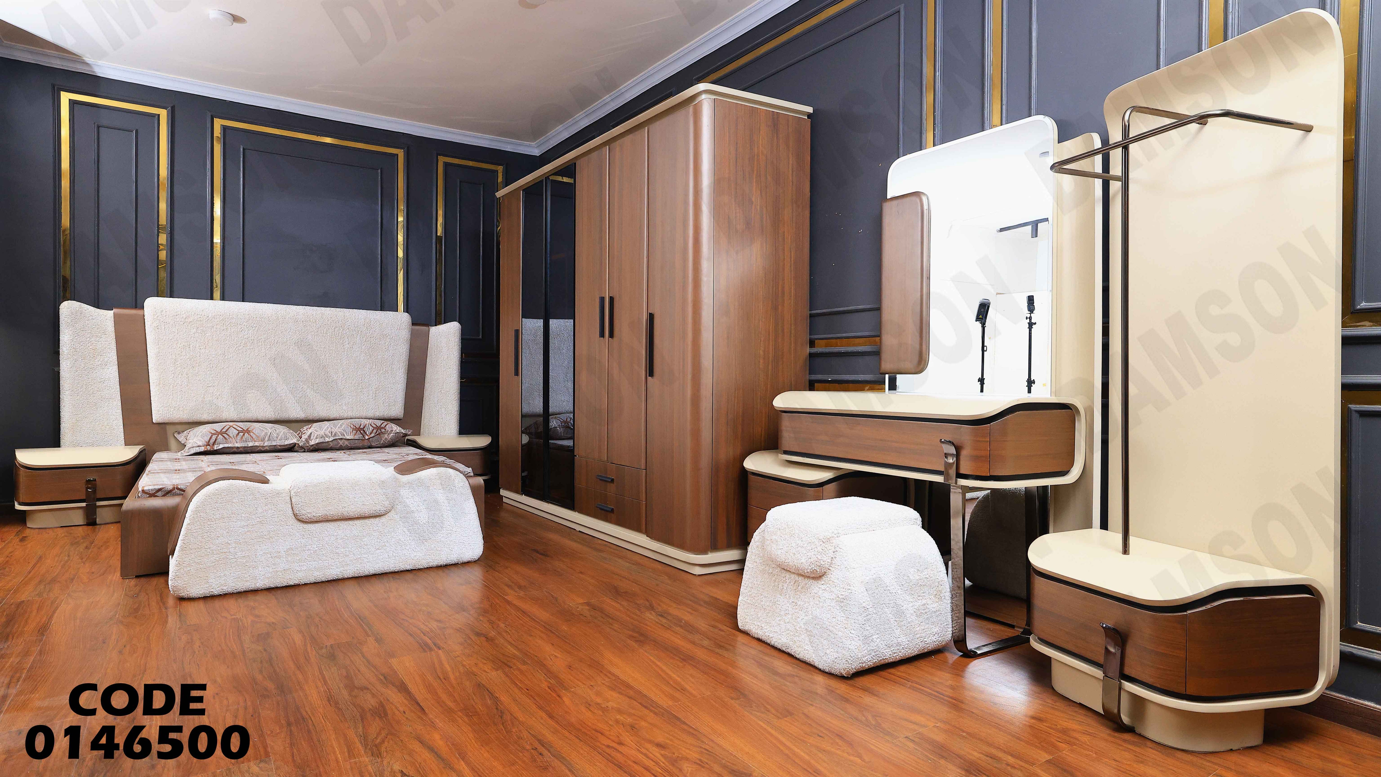 غرفة نوم ماستر 465