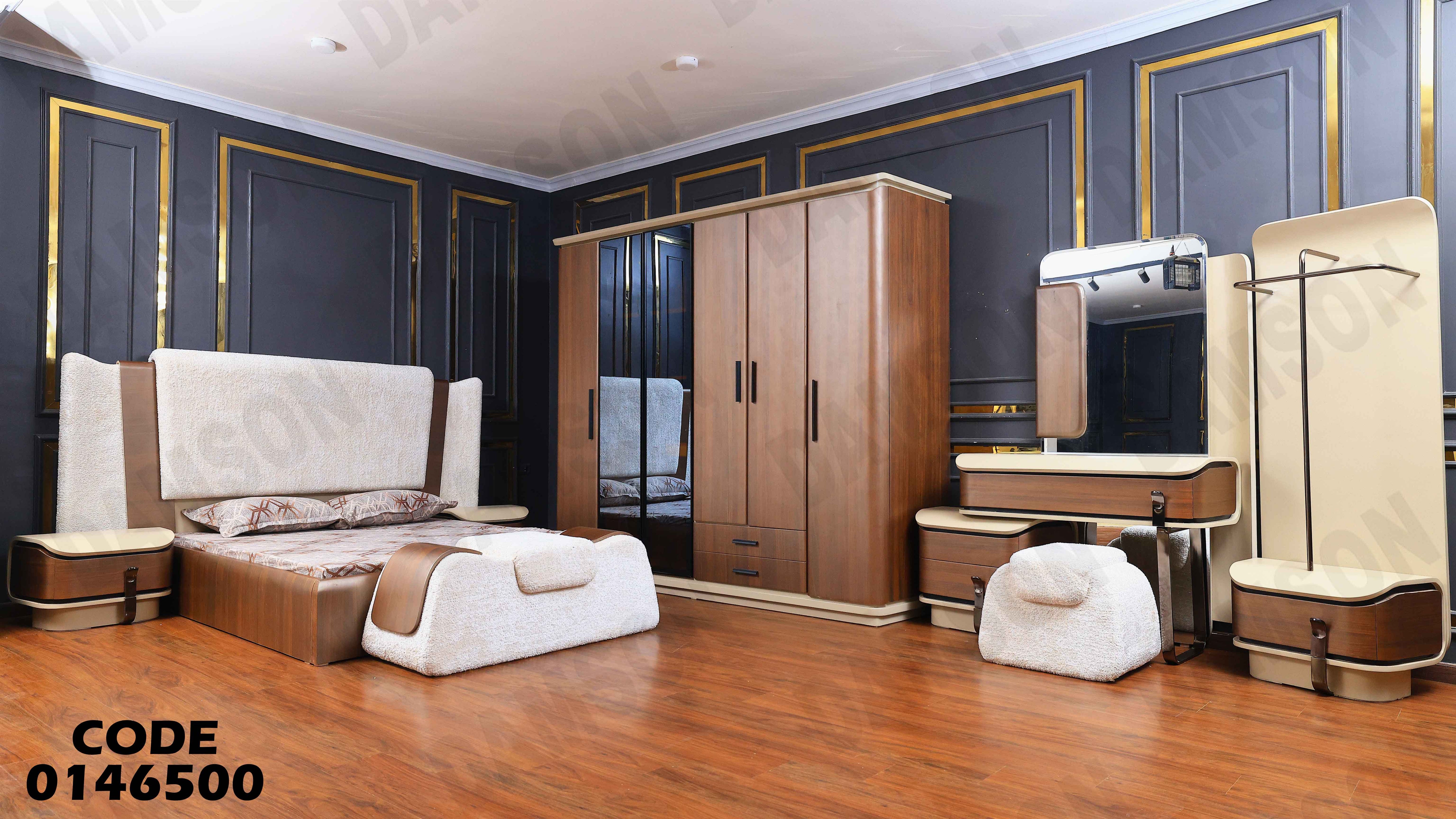 غرفة نوم ماستر 465