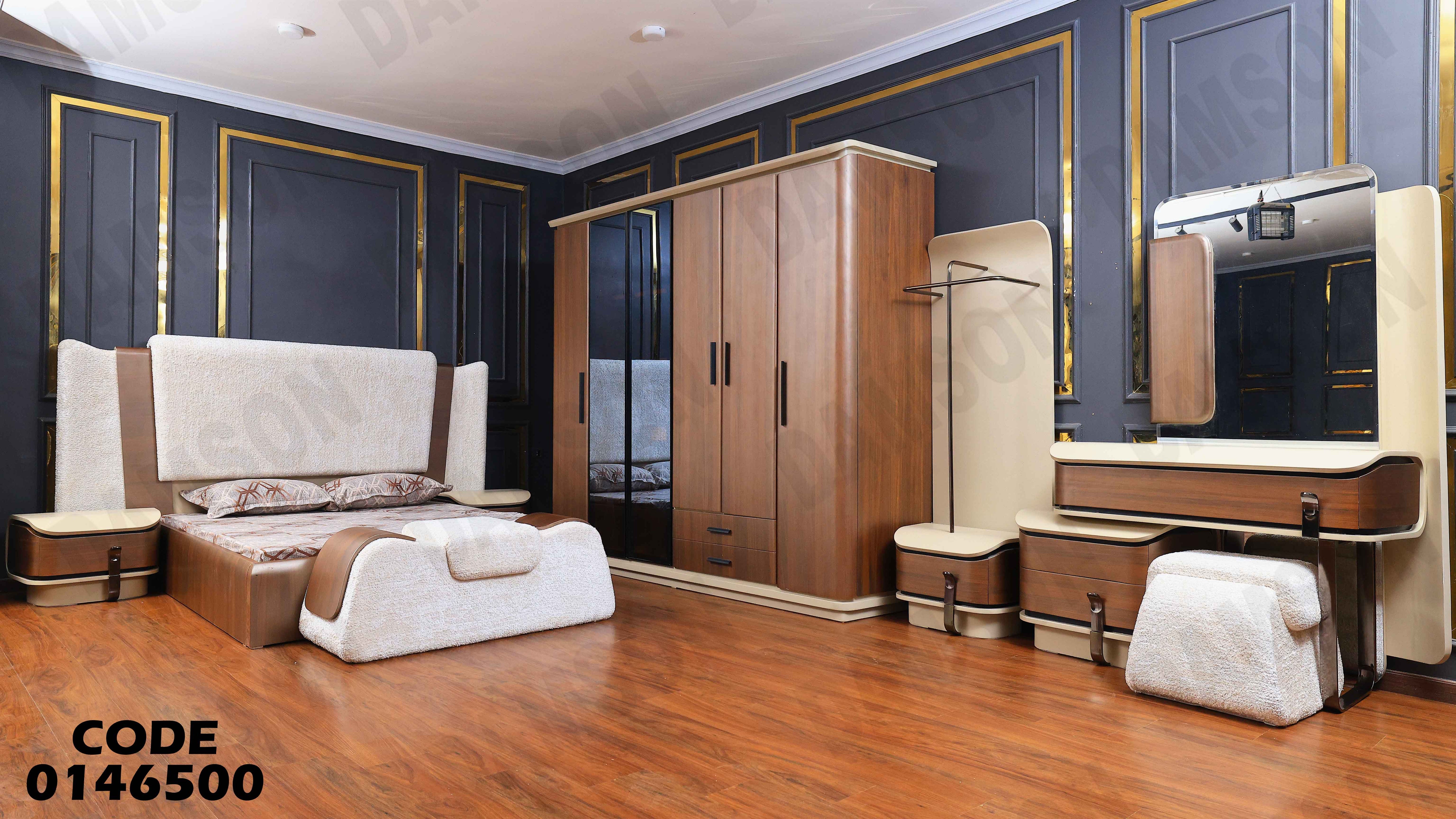 غرفة نوم ماستر 465