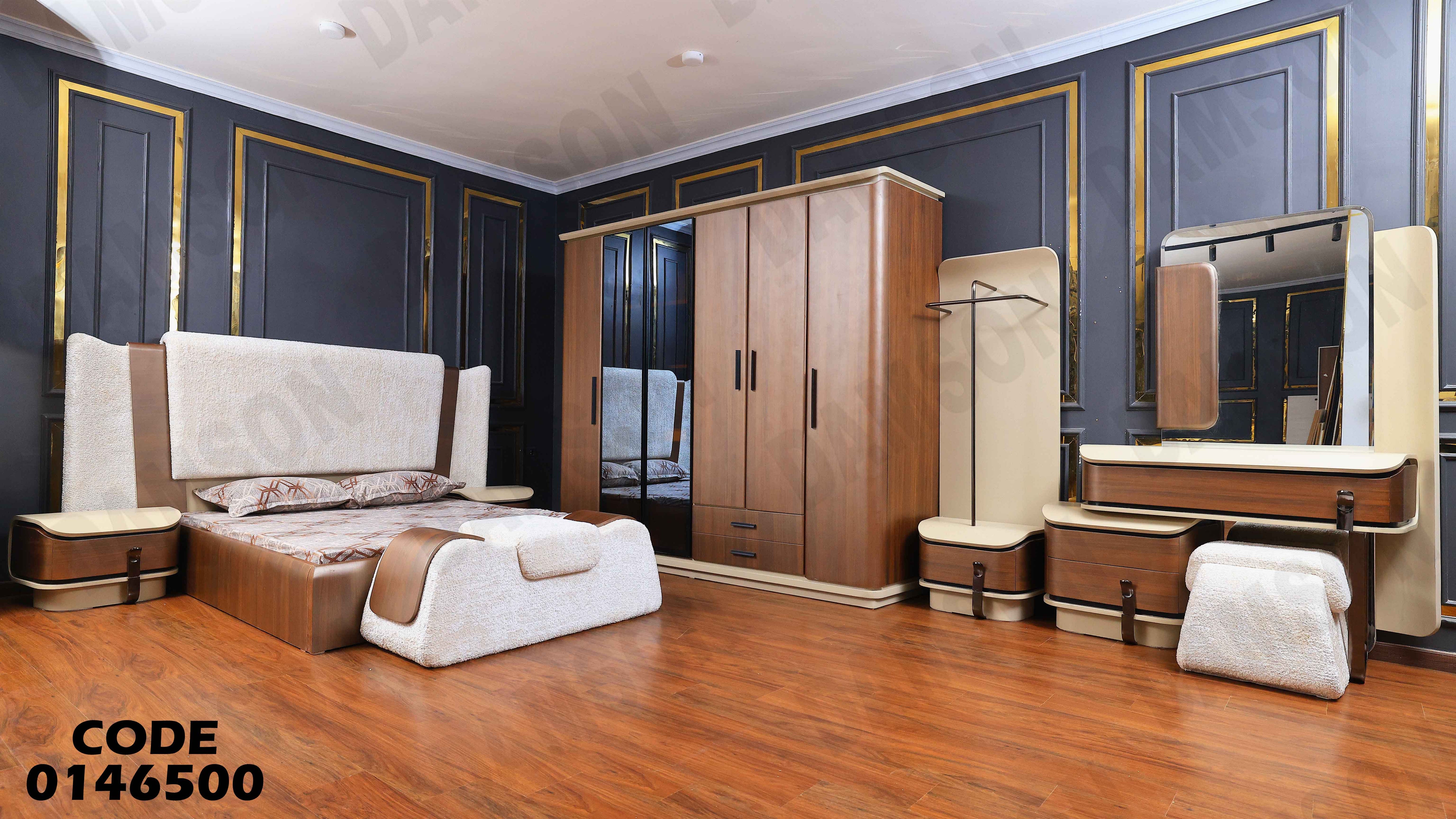 غرفة نوم ماستر 465