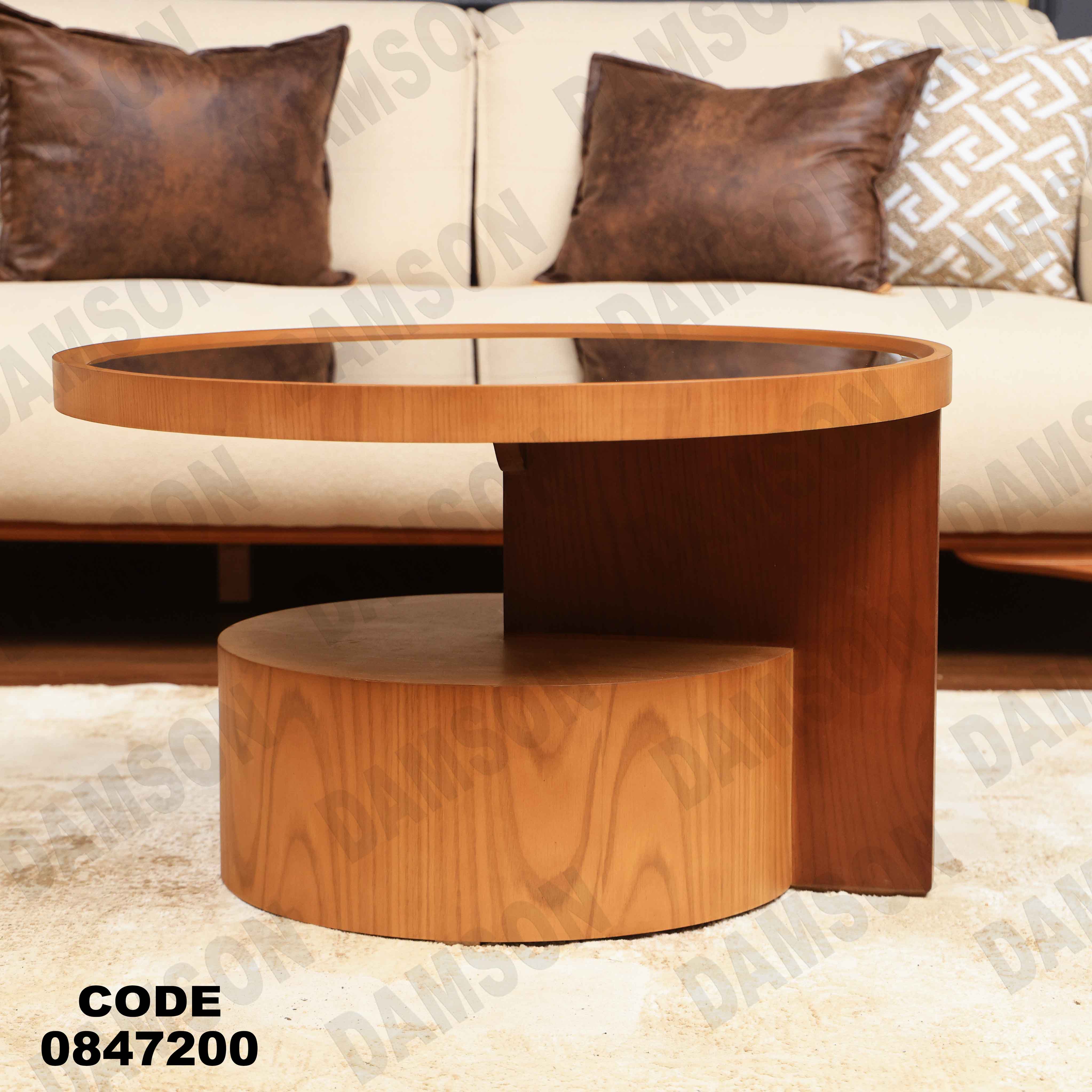 ترابيزة 472 دامسون للأثاث