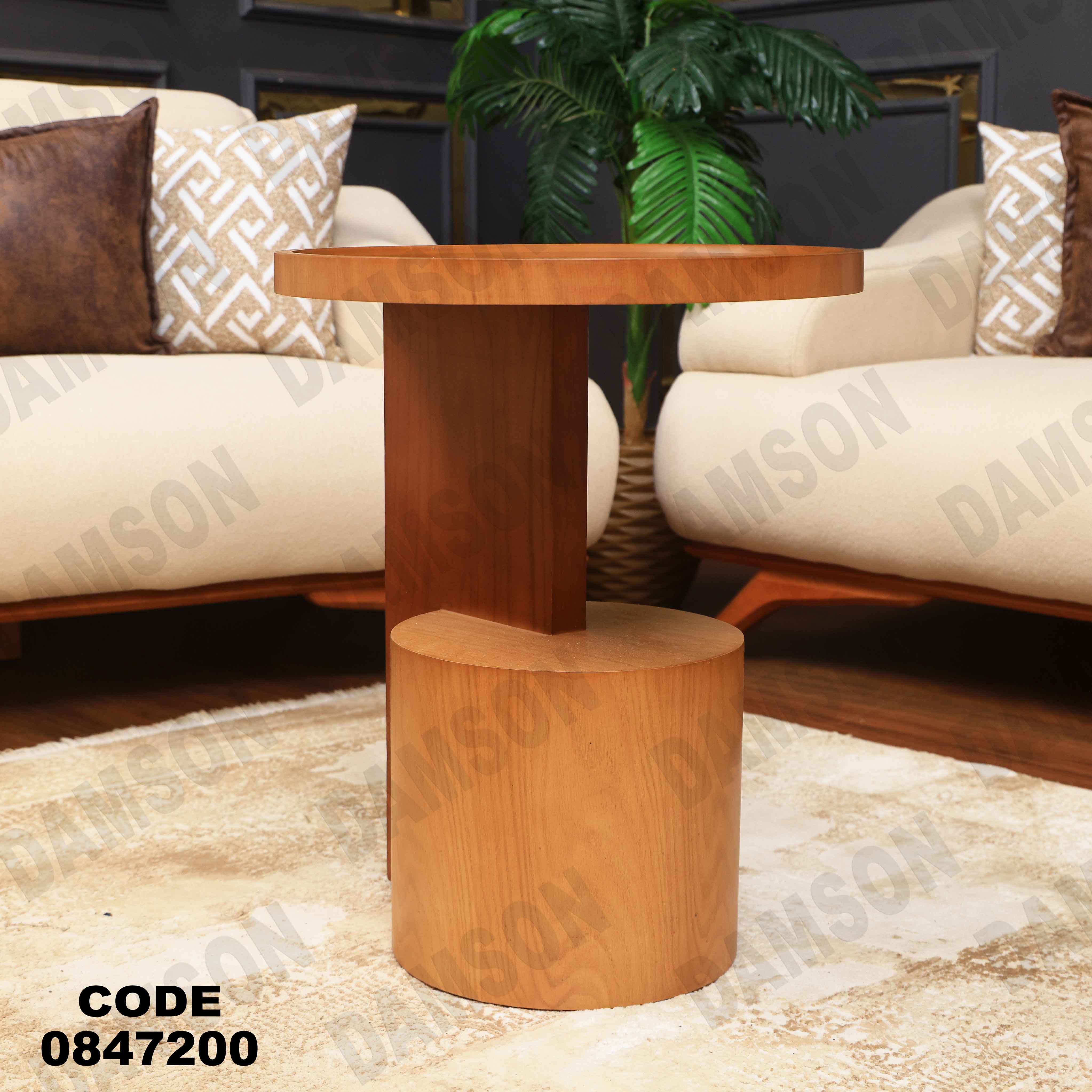 ترابيزة 472 دامسون للأثاث