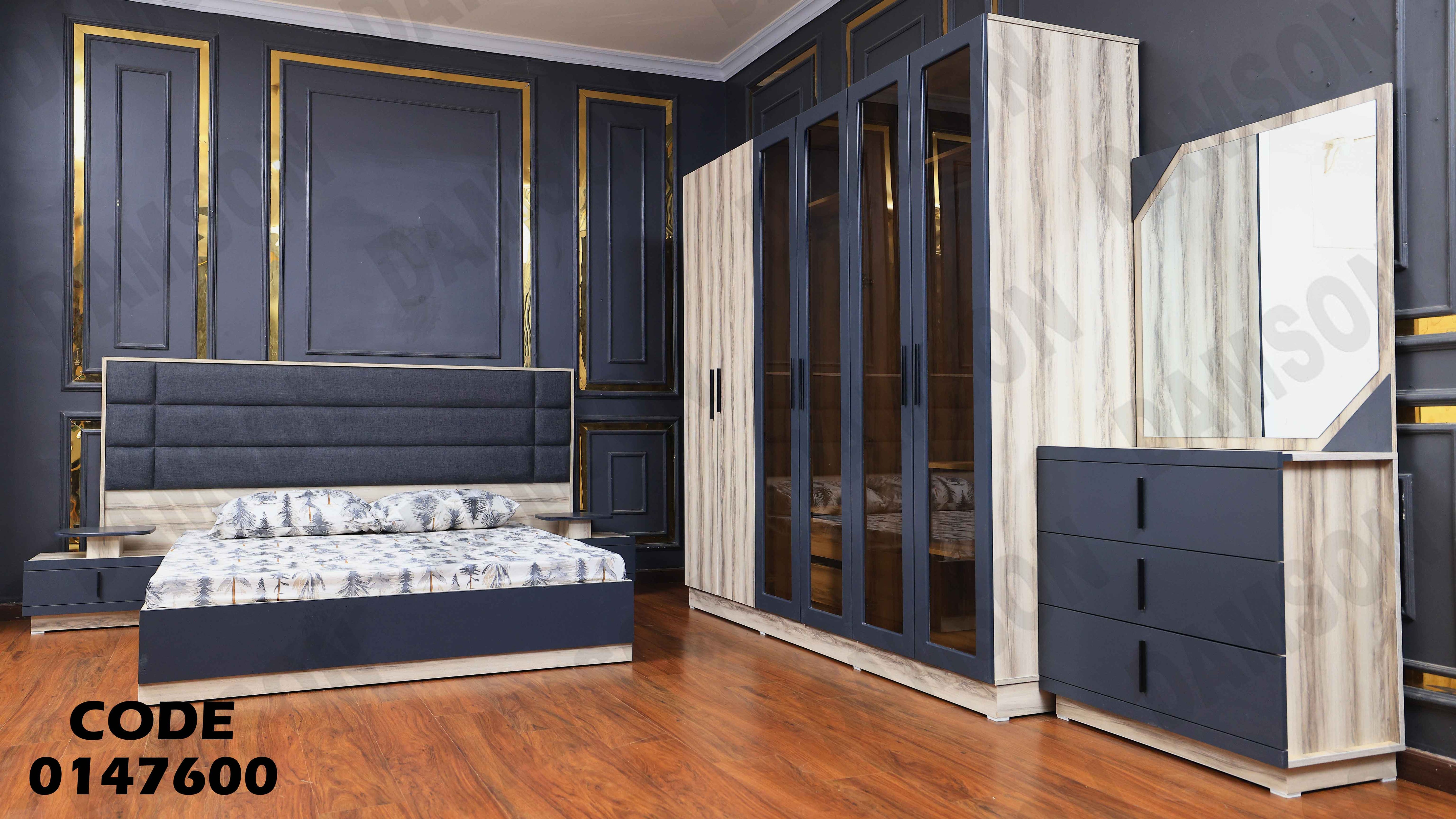 غرفة نوم ماستر 476