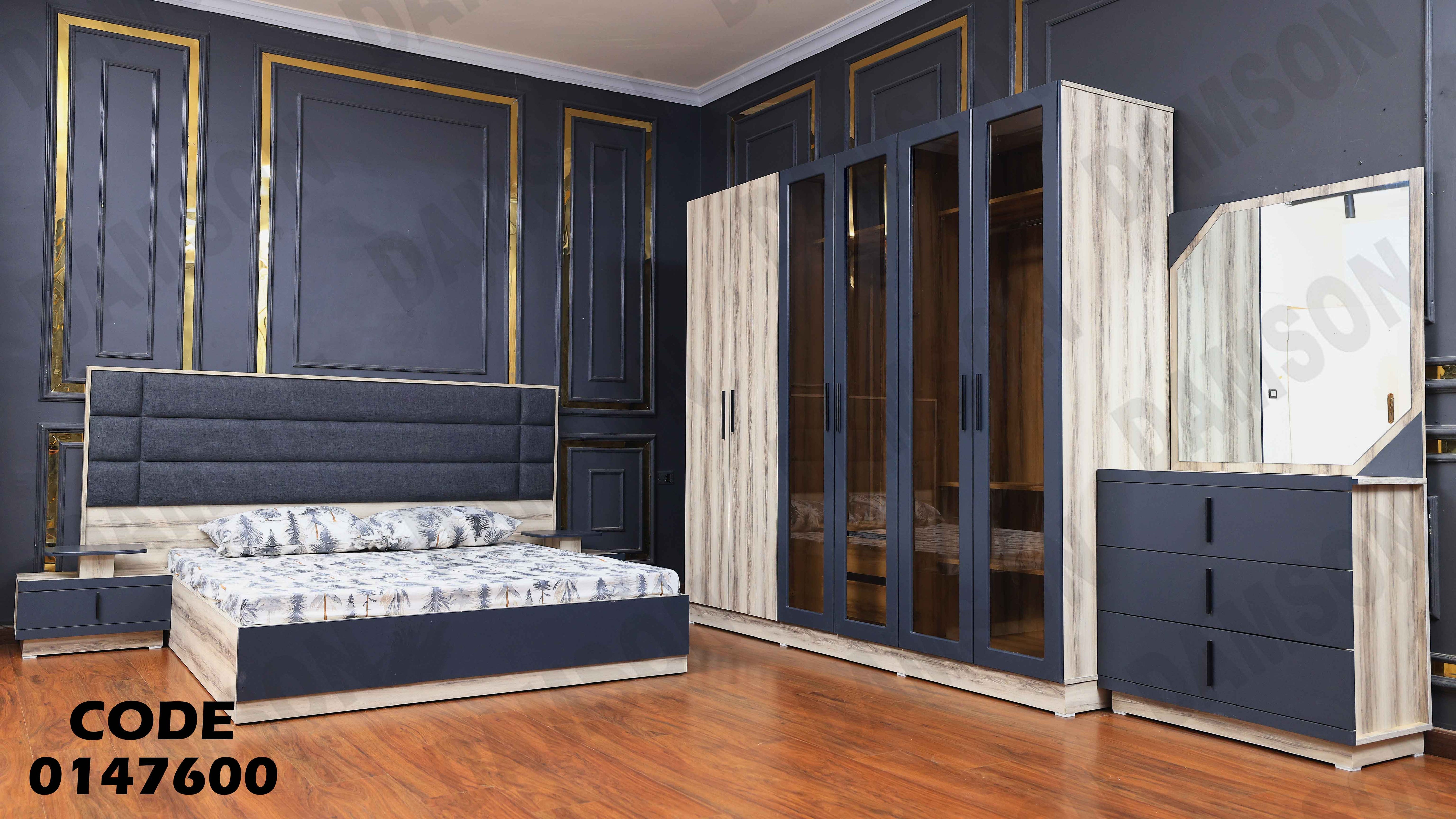 غرفة نوم ماستر 476