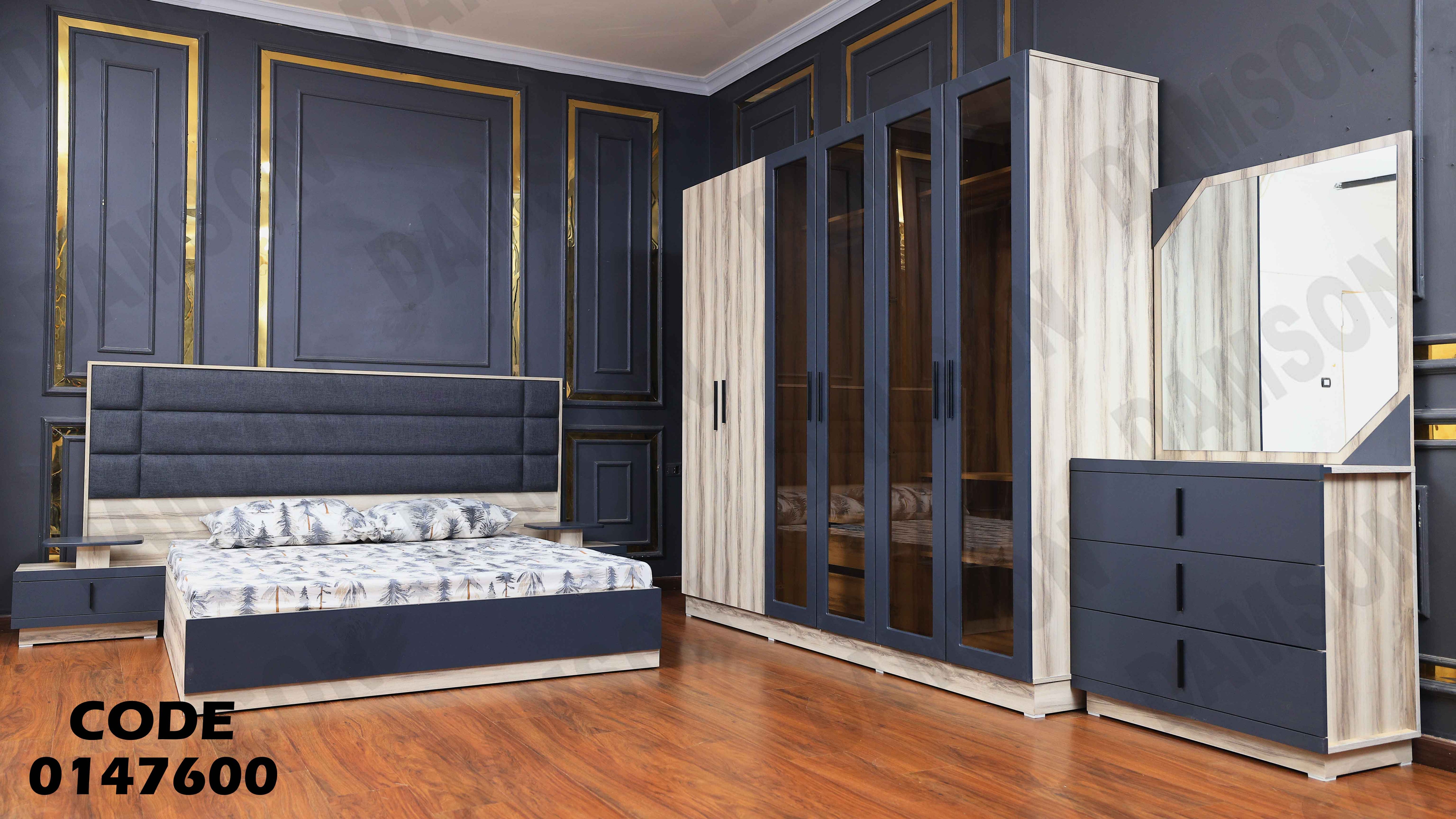 غرفة نوم ماستر 476