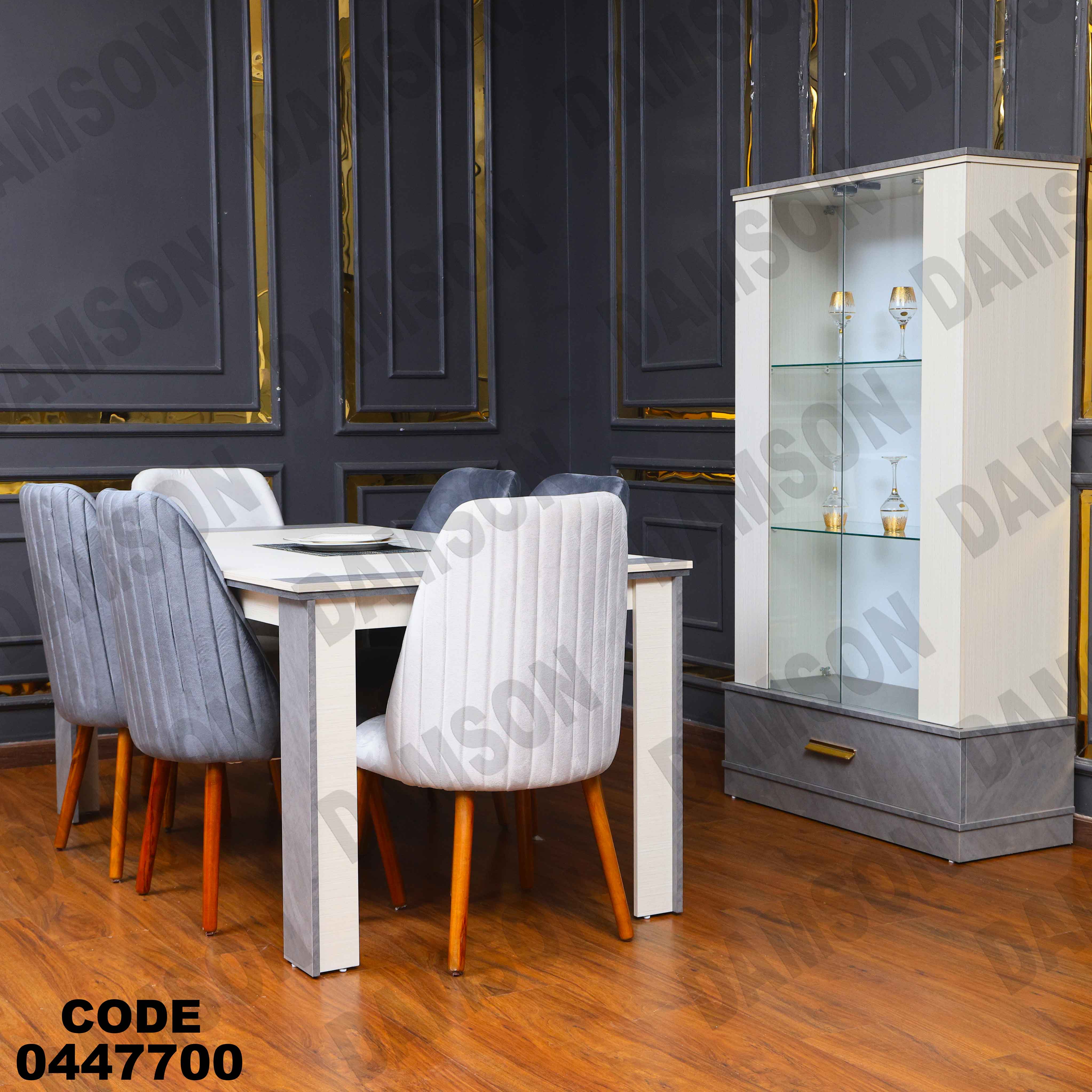 غرفة سفرة 620