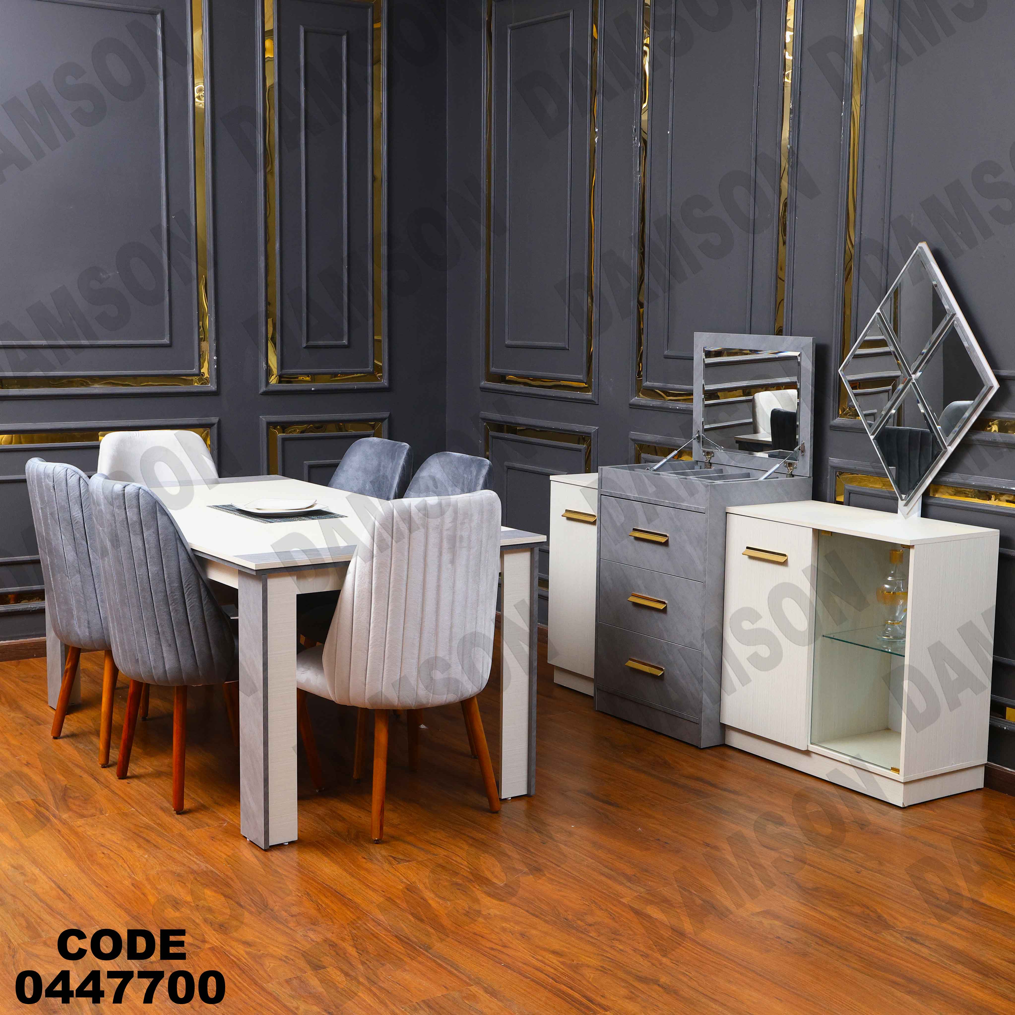 غرفة سفرة 621