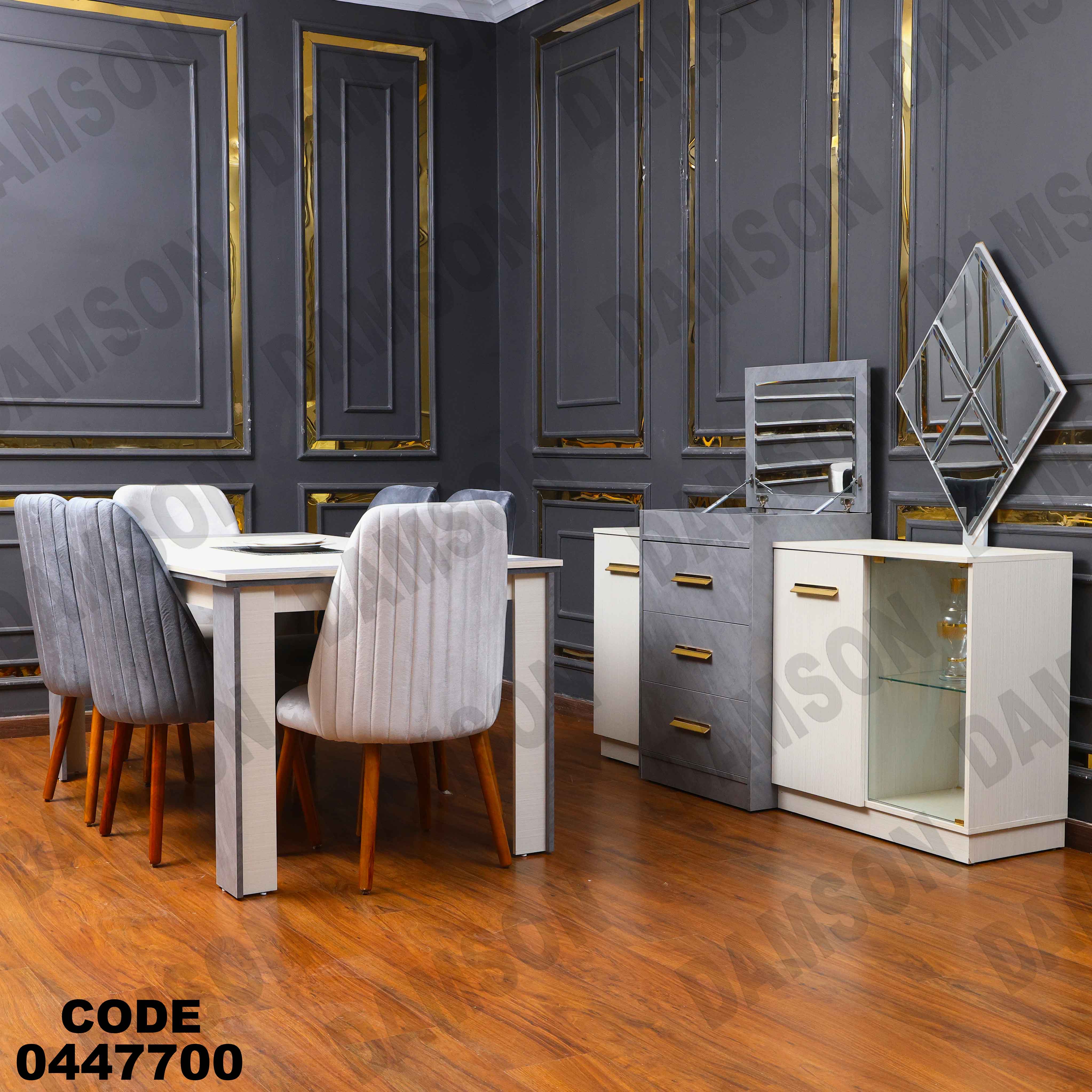 غرفة سفرة 621