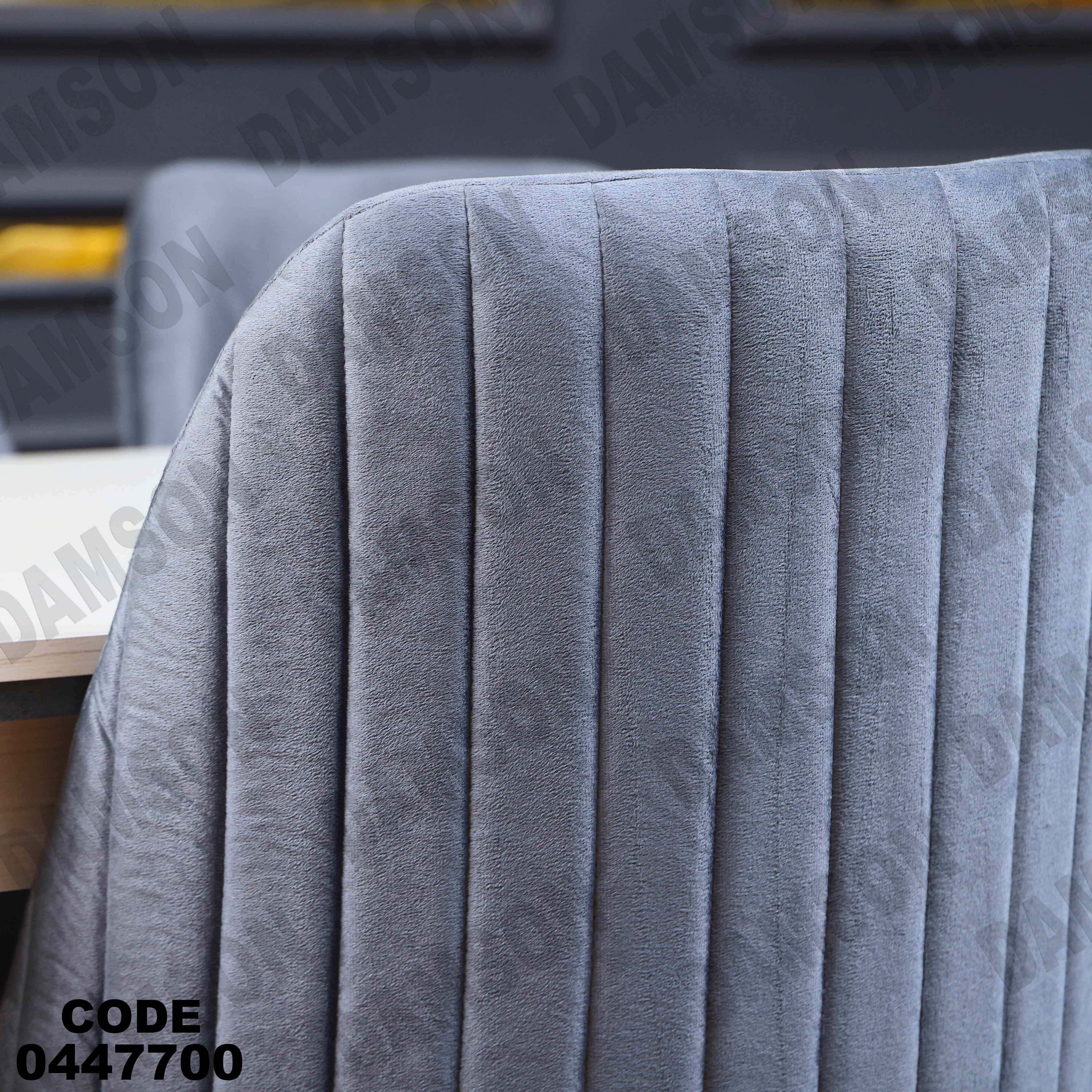 غرفة سفرة 620