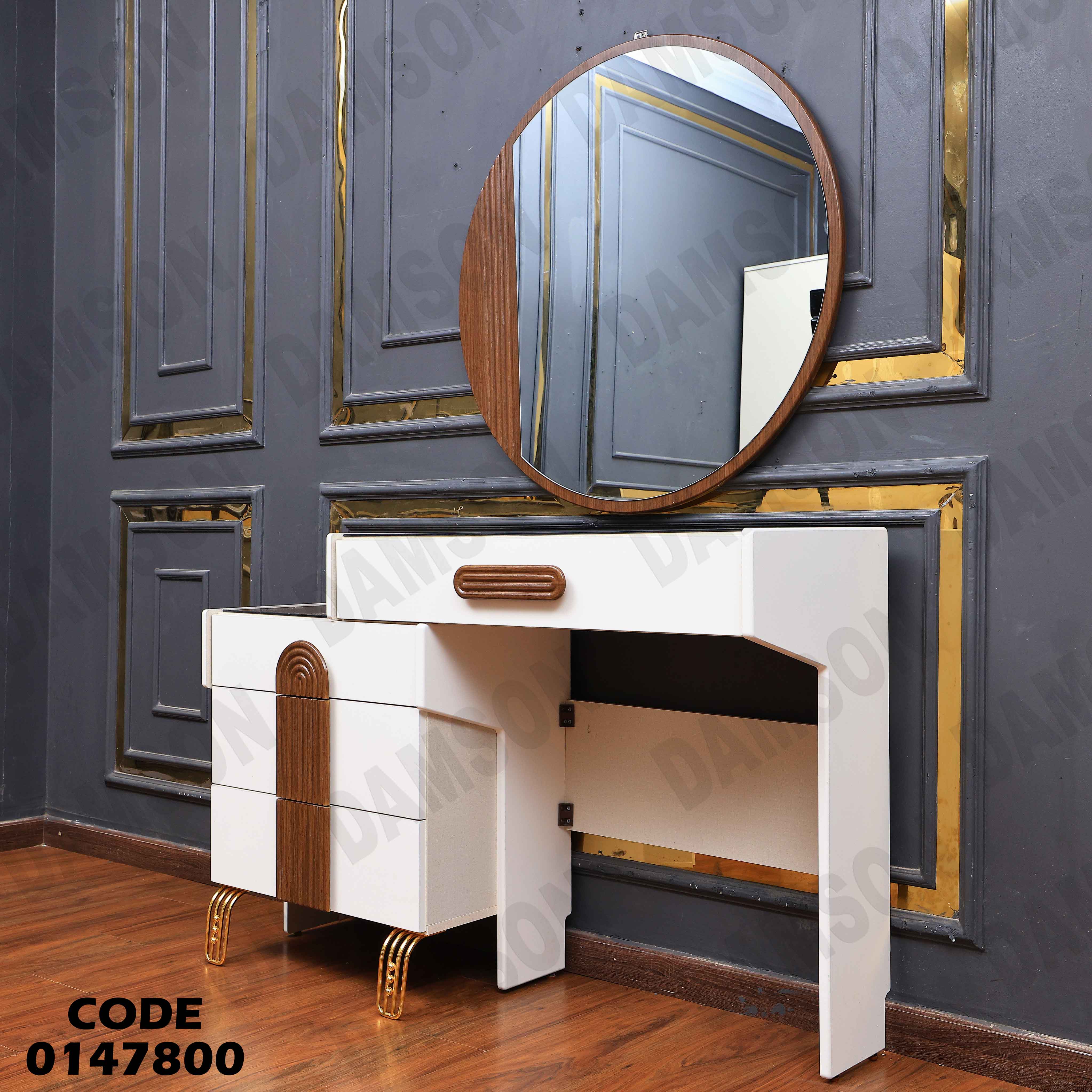تسريحة ماستر 478