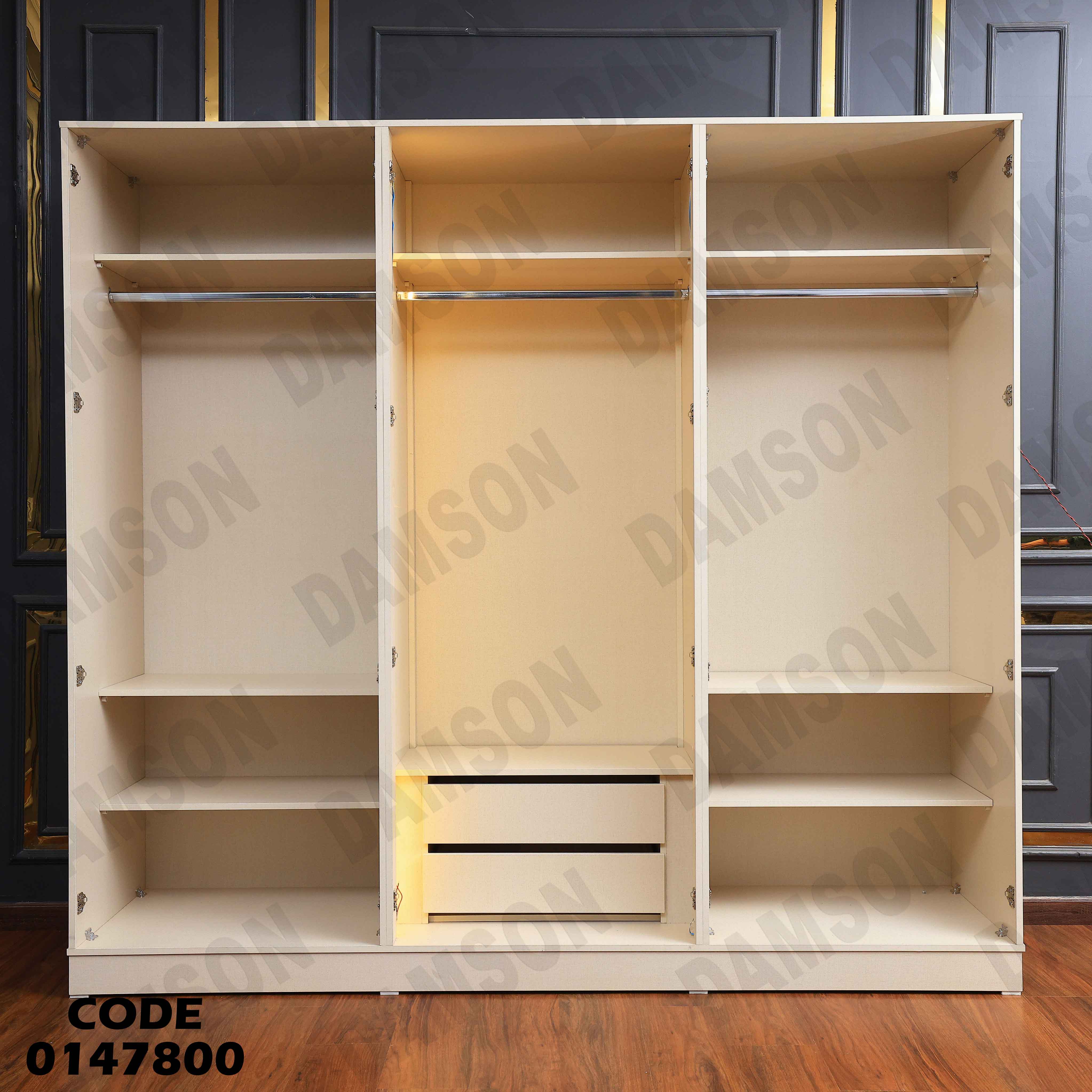 دولاب ماستر 478
