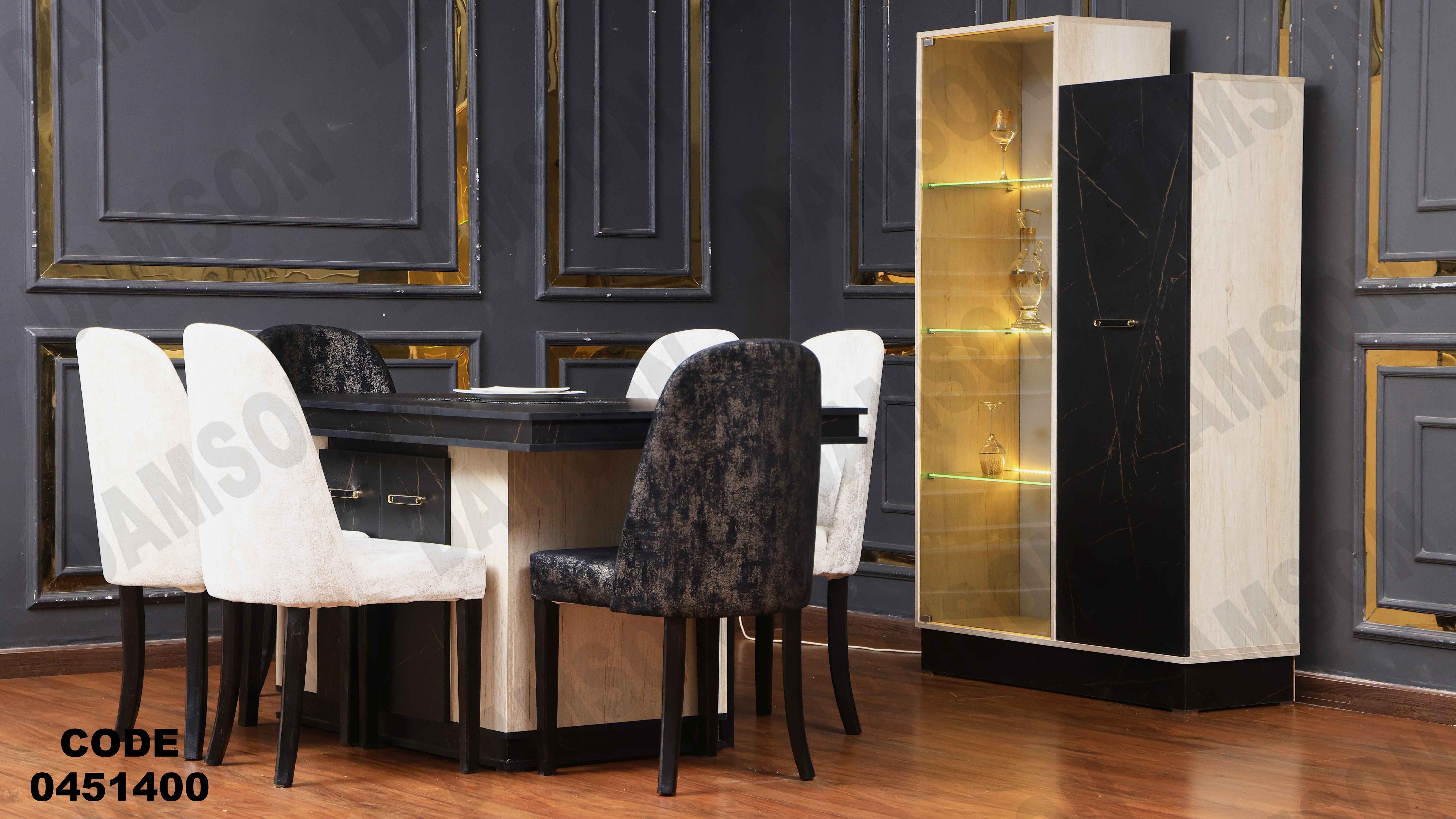 غرفة سفرة 514