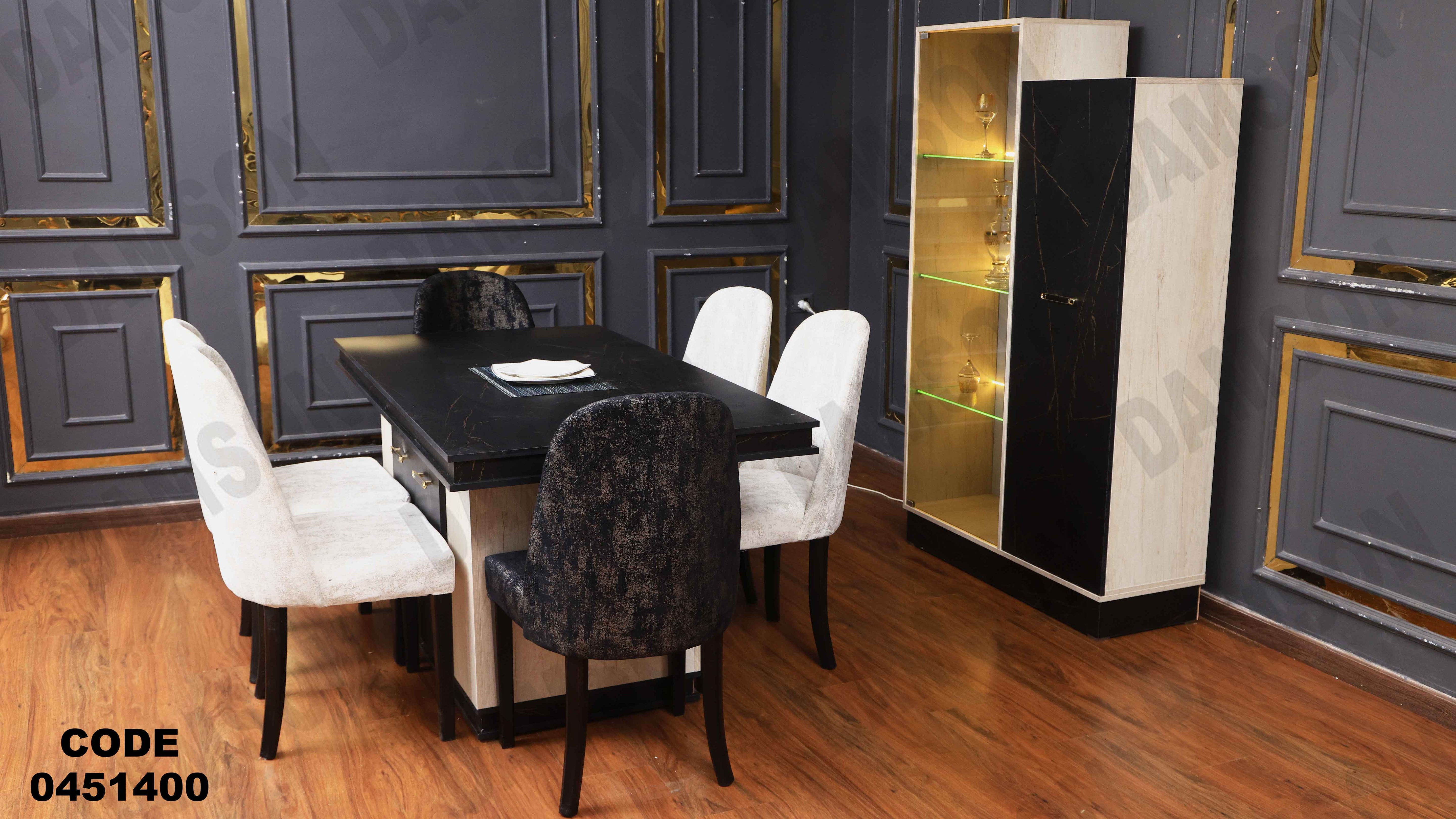 غرفة سفرة 514