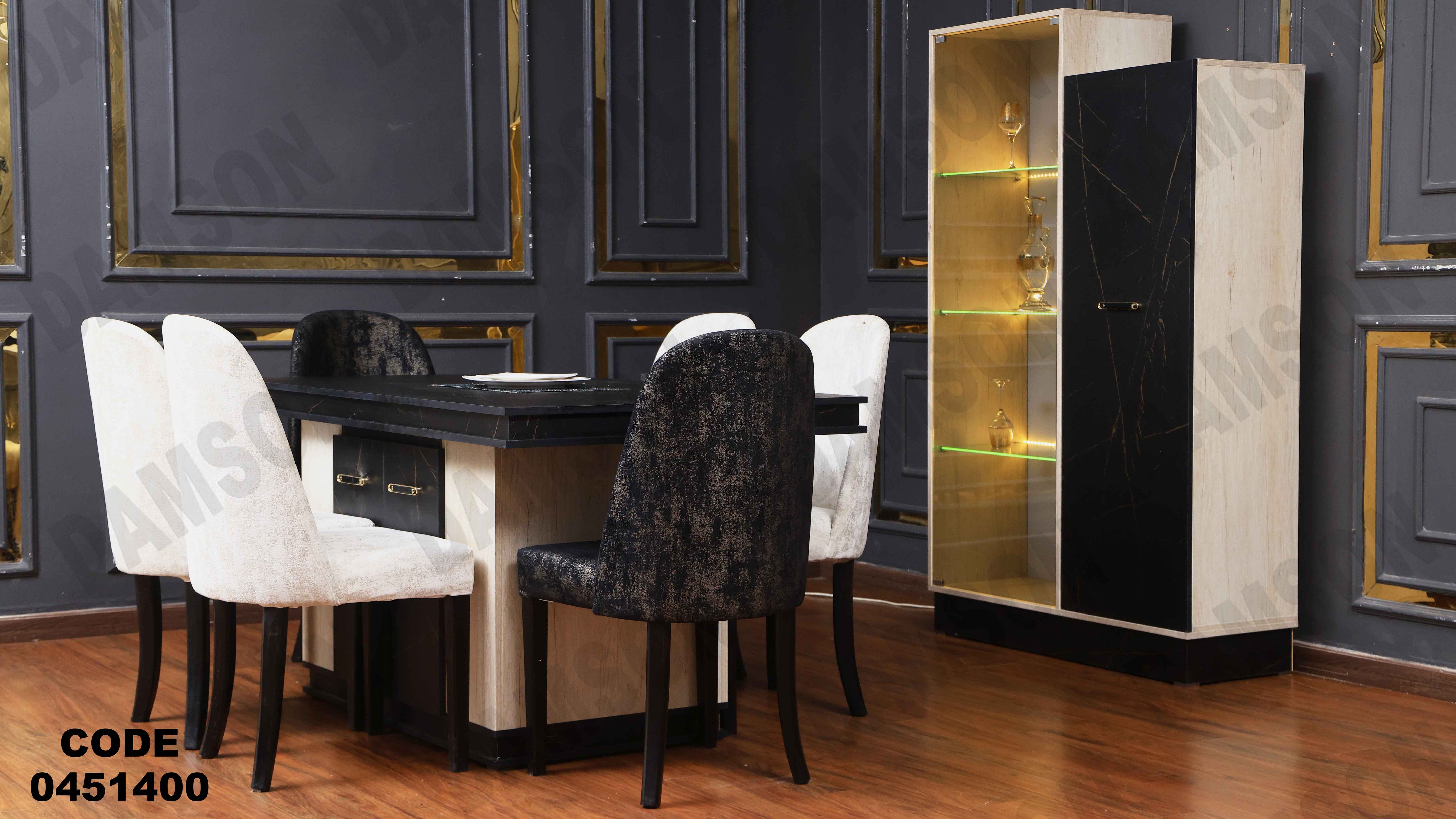 غرفة سفرة 514