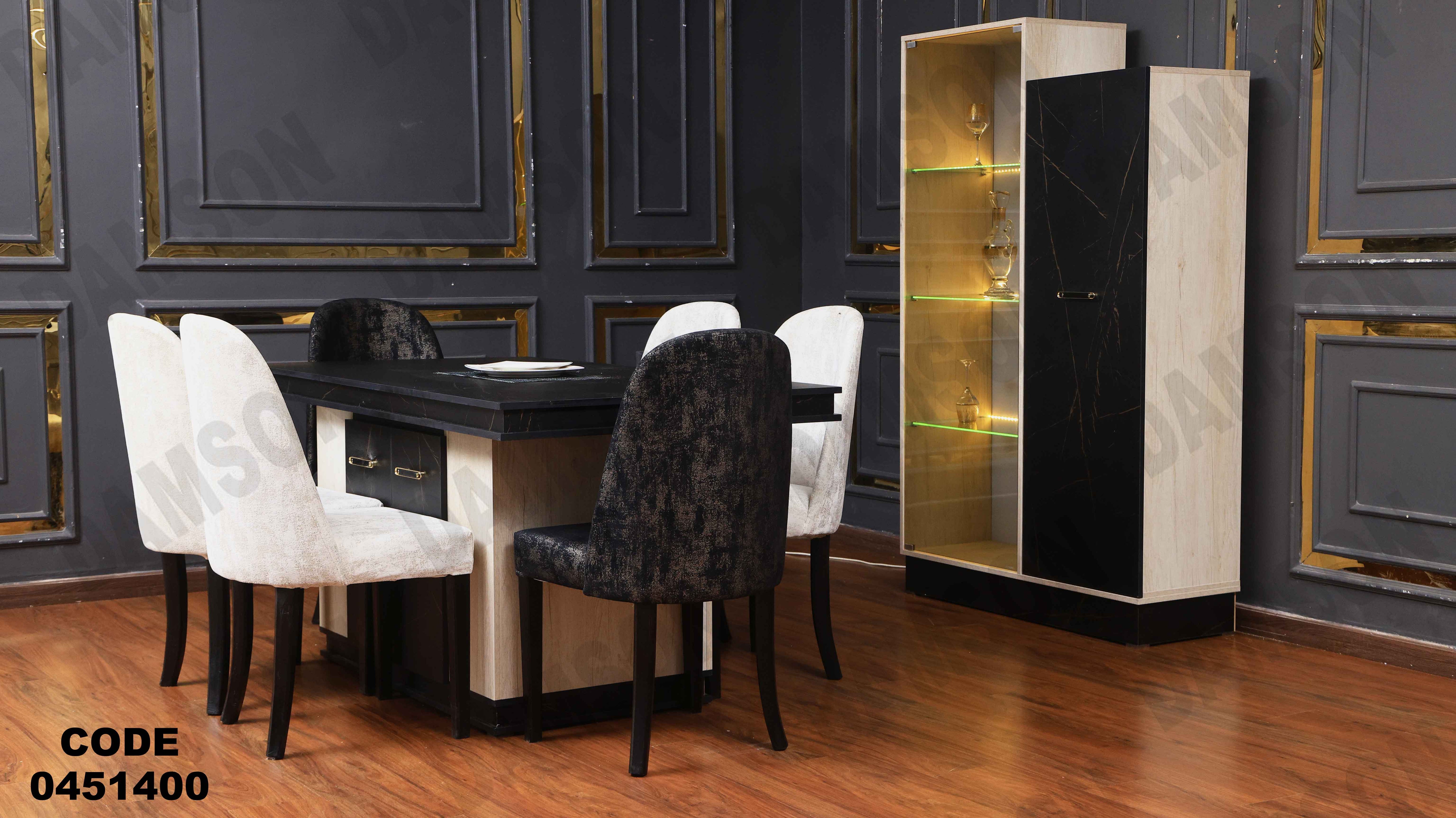 غرفة سفرة 514