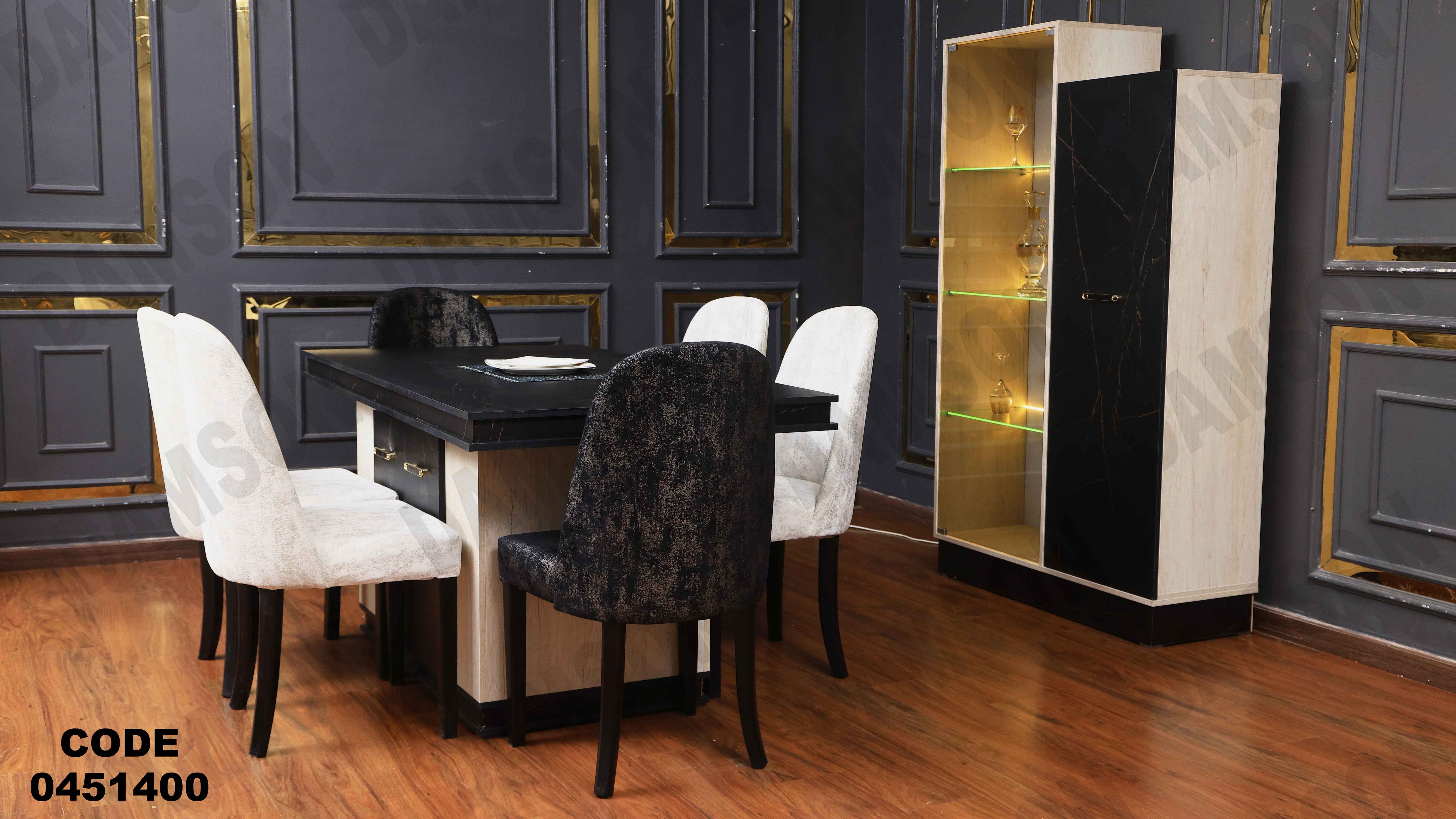 غرفة سفرة 514