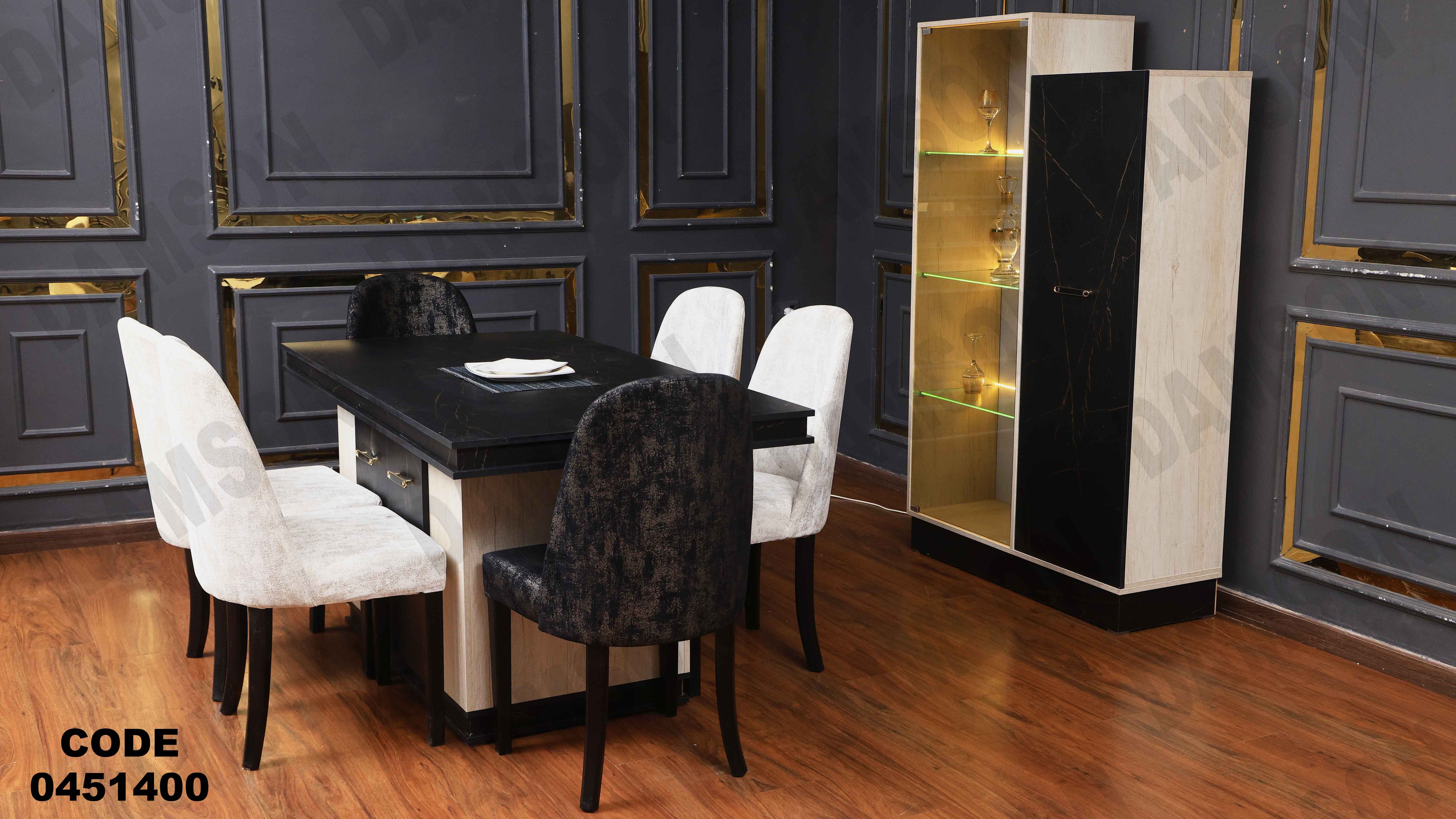 غرفة سفرة 514