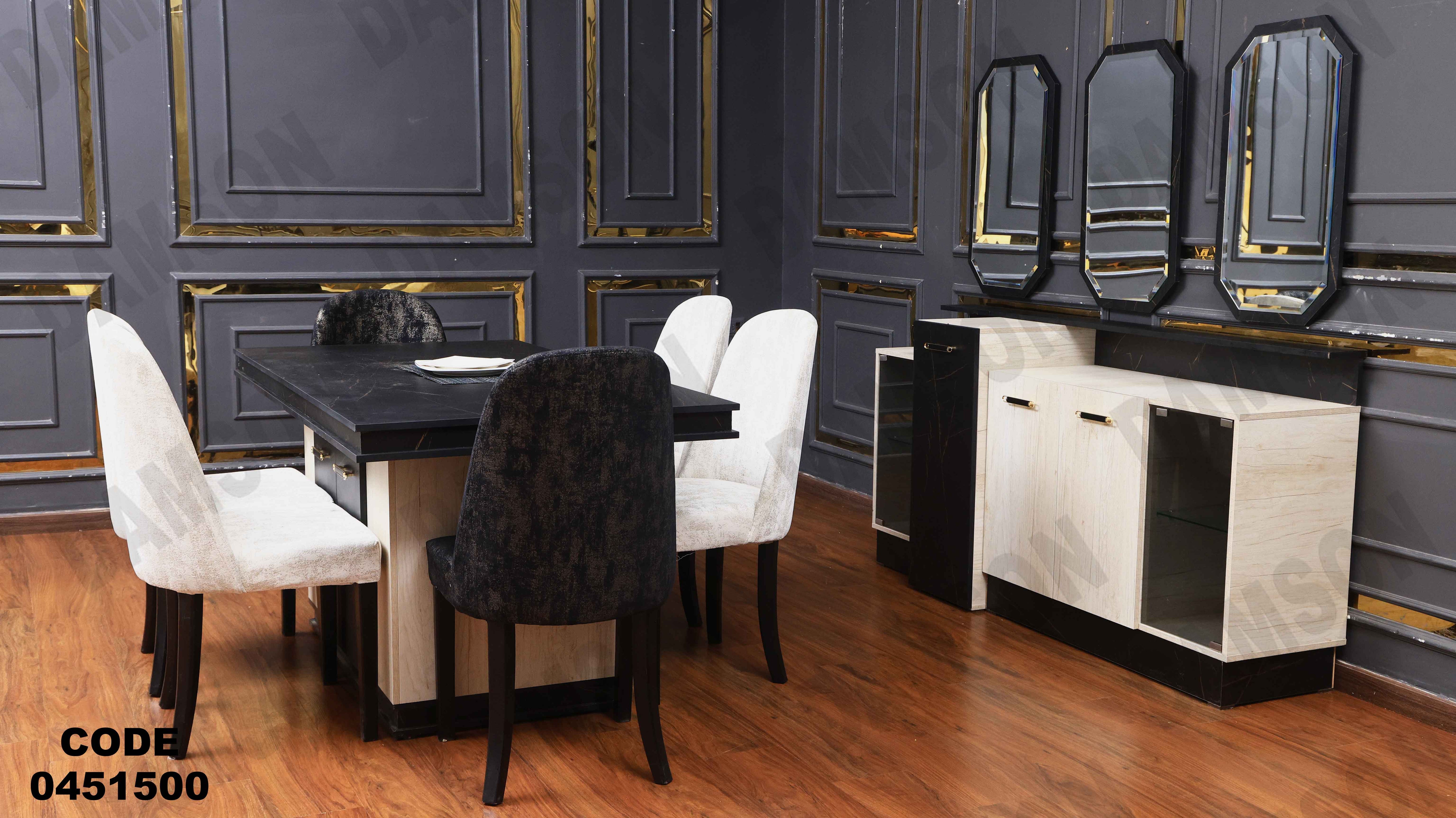 غرفة سفرة 515