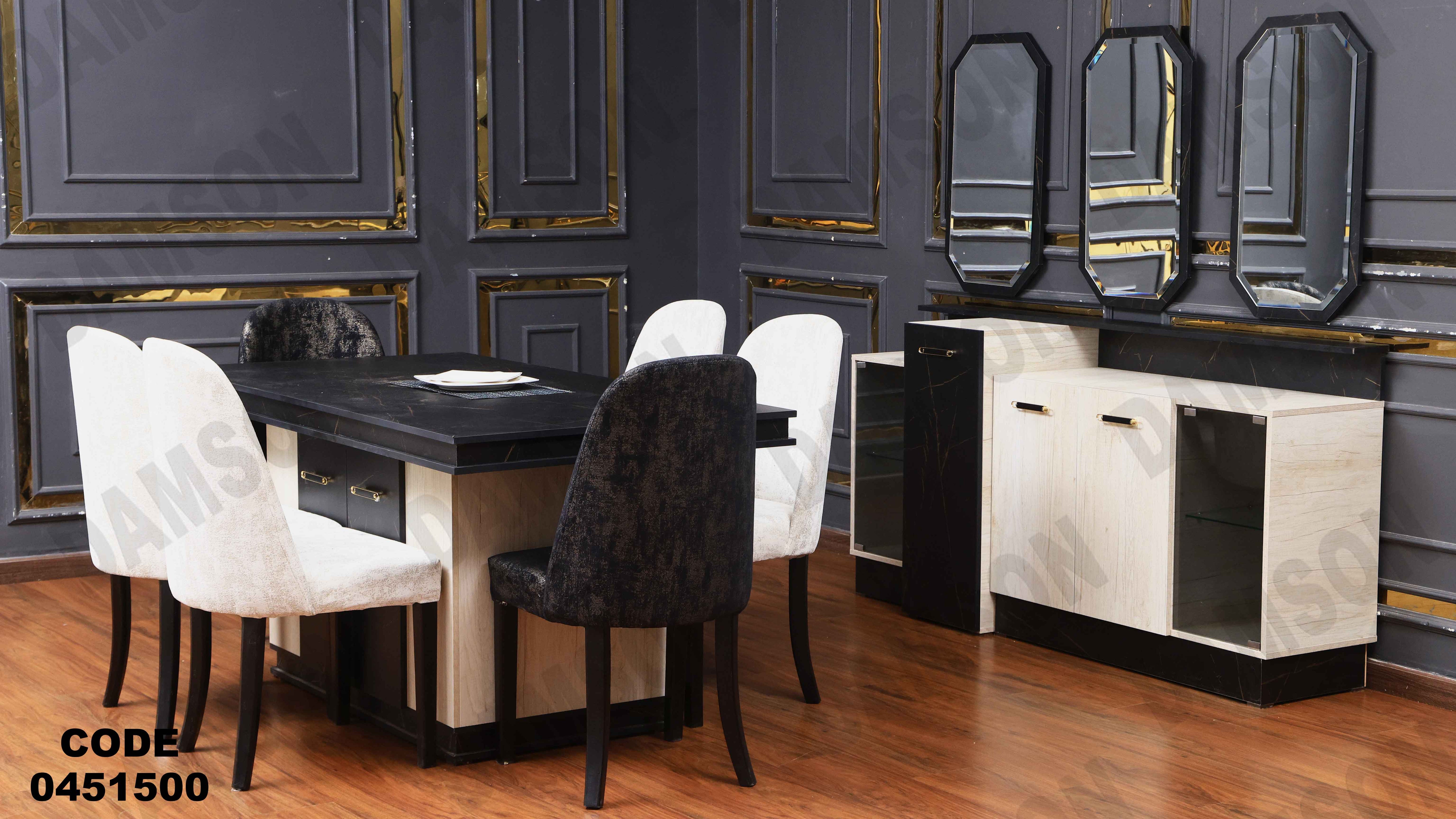 غرفة سفرة 515