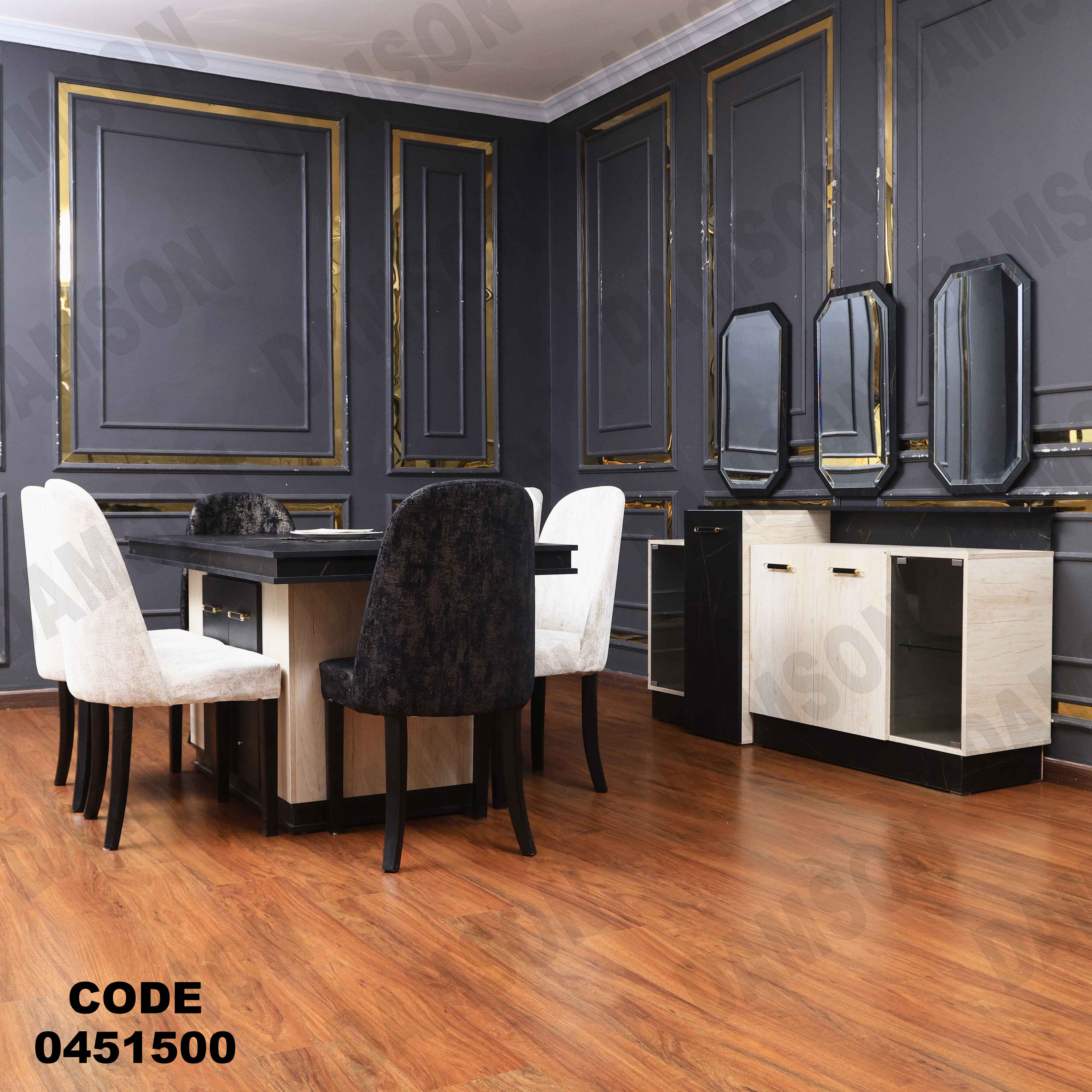 غرفة سفرة 515