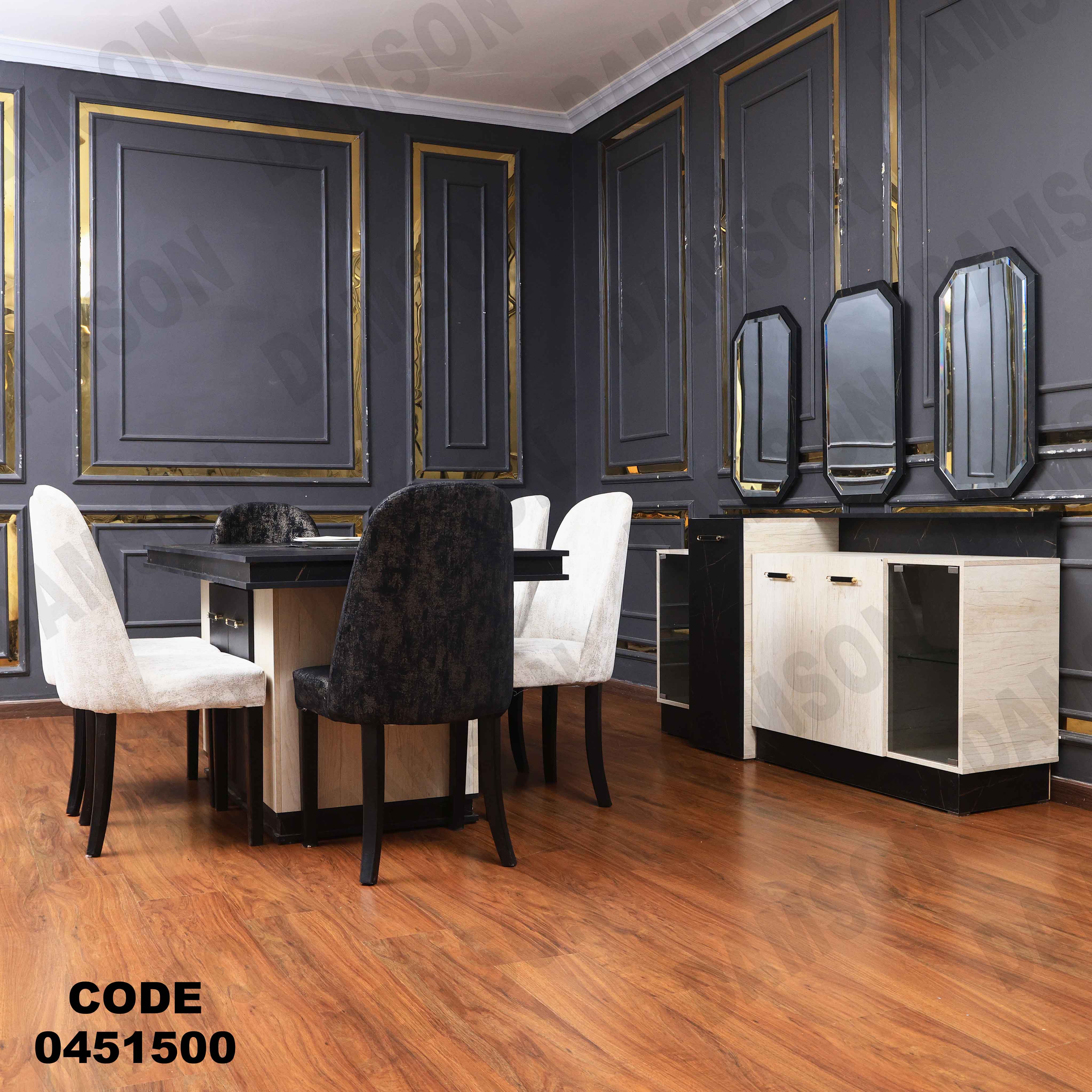 غرفة سفرة 515