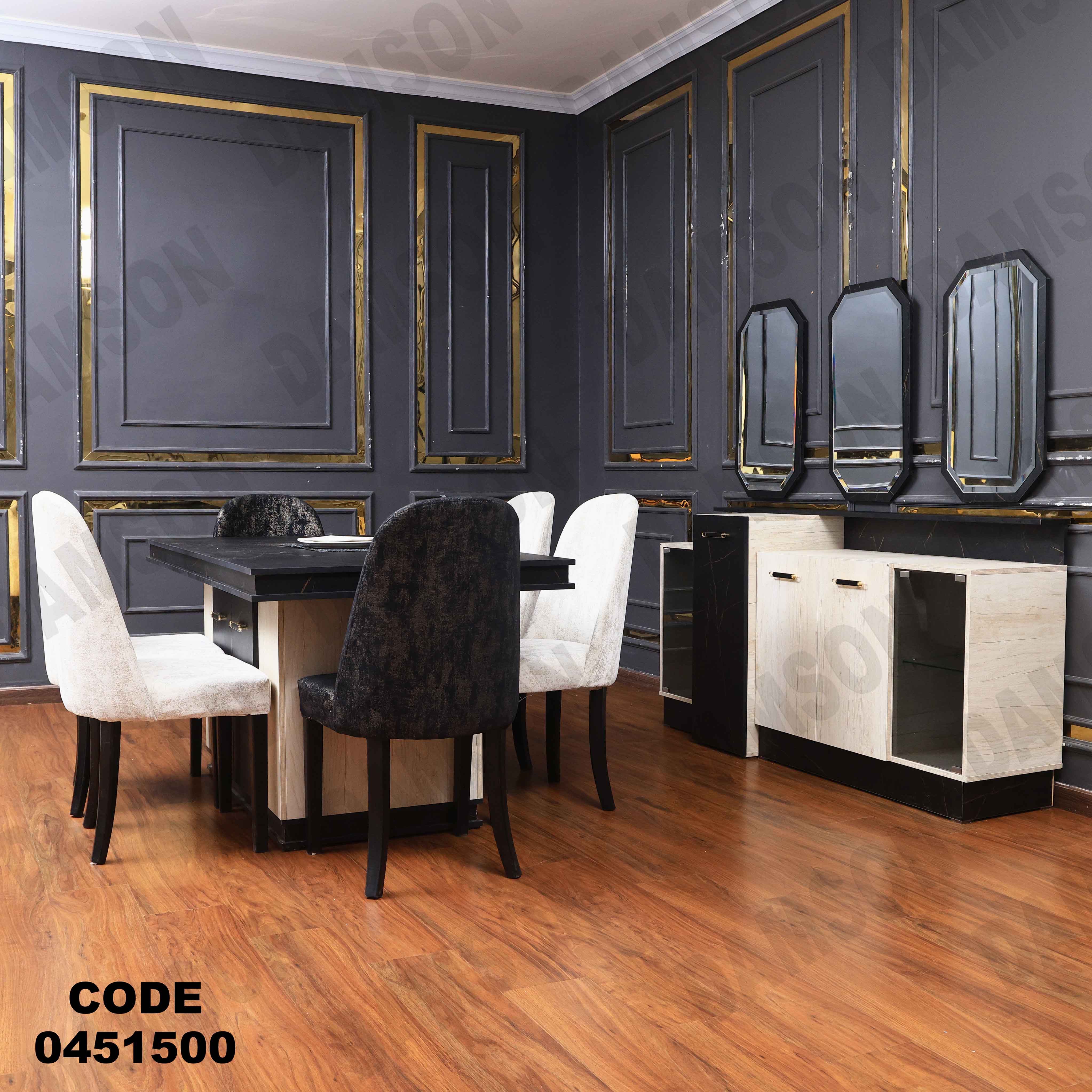 غرفة سفرة 515