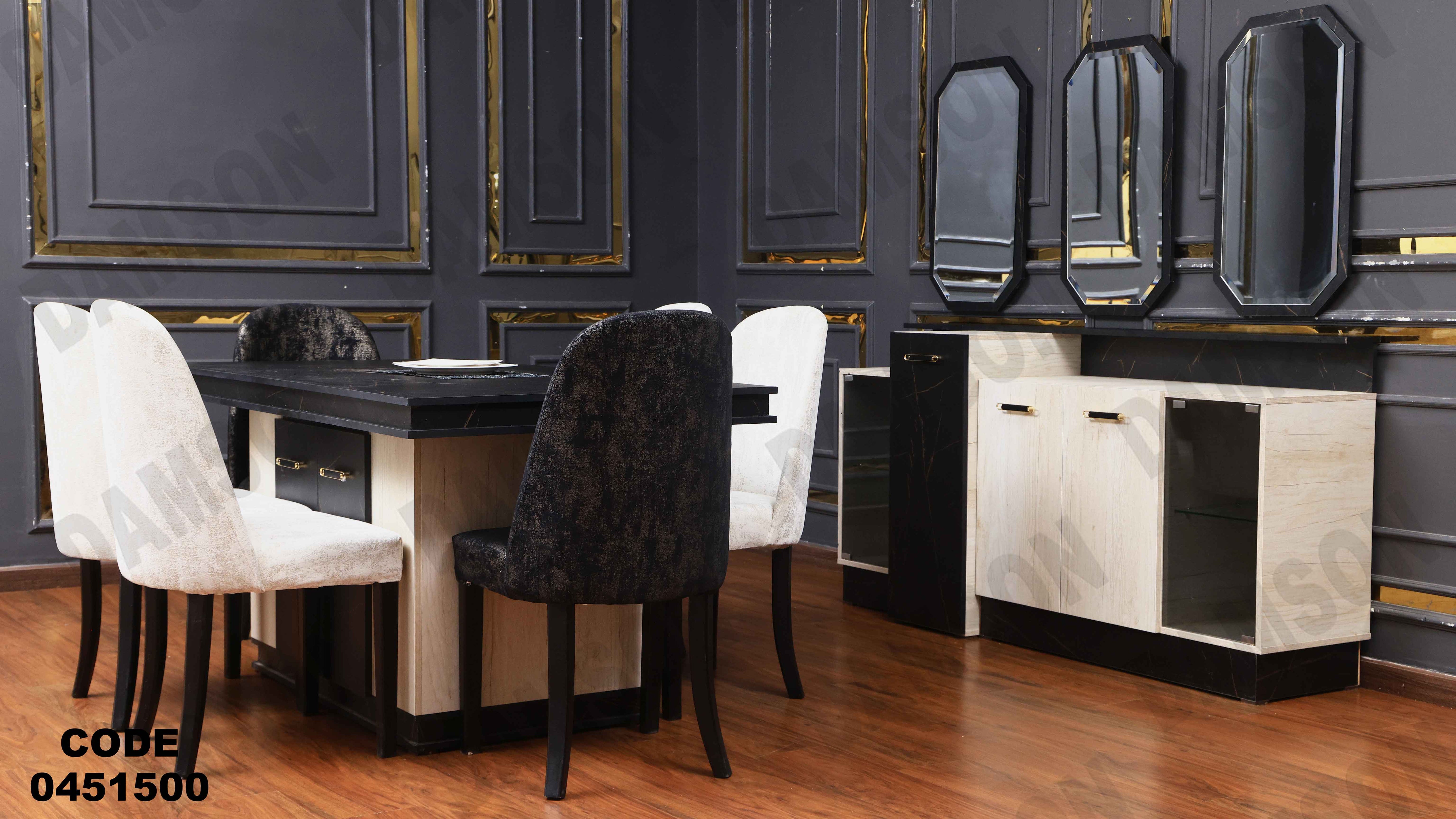 غرفة سفرة 515