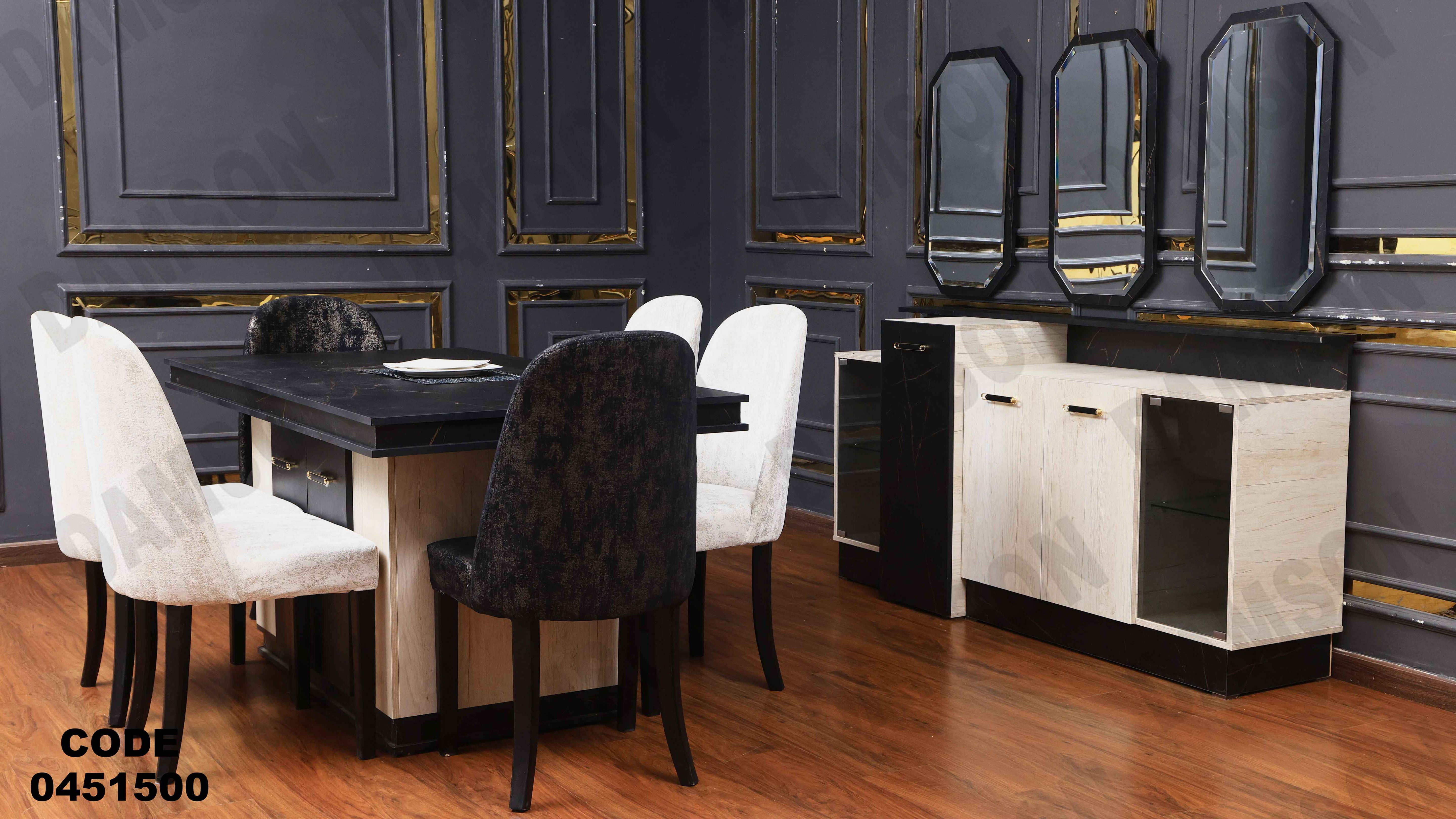 غرفة سفرة 515